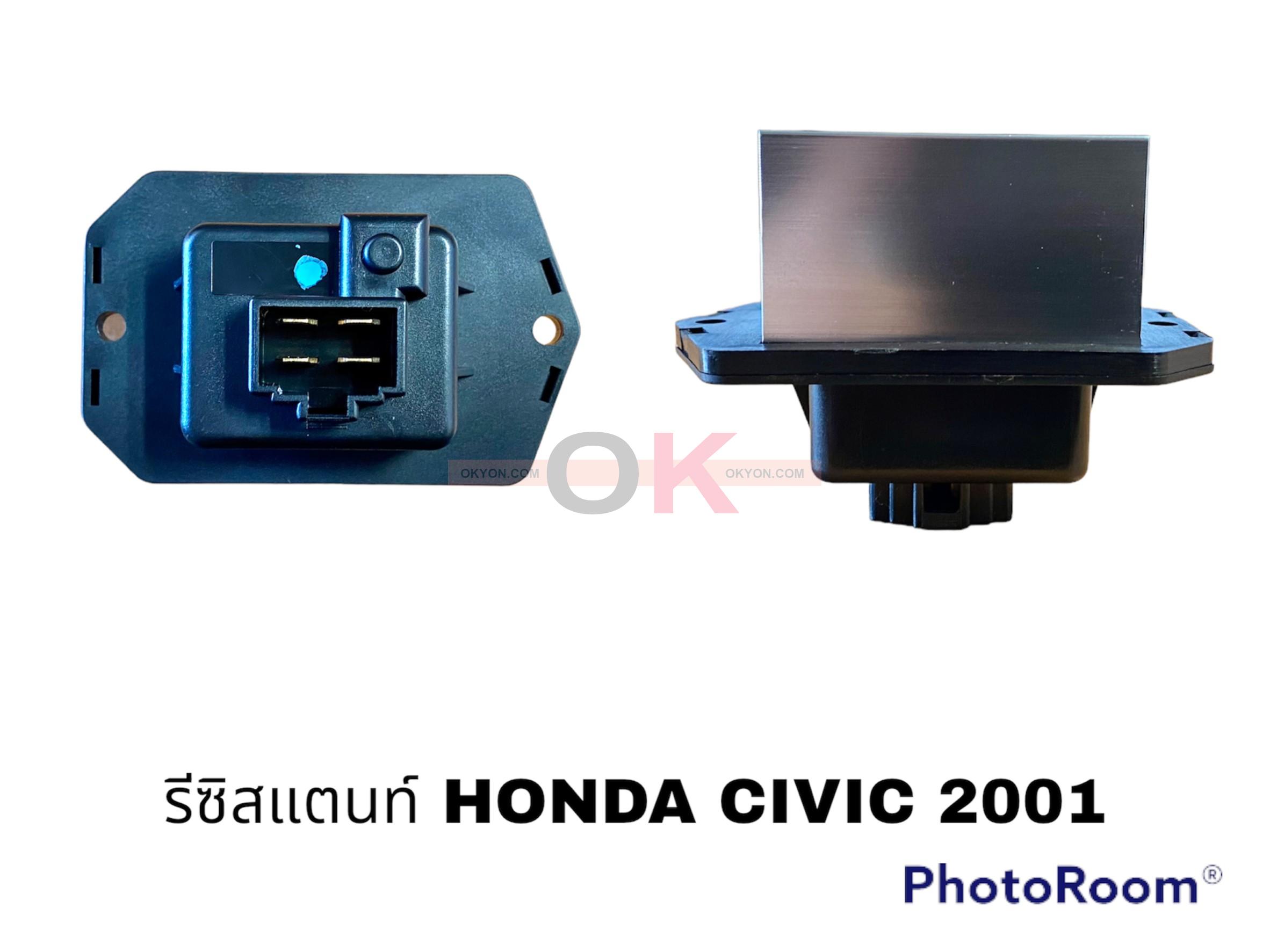 รีซิสแตนท์ HONDA CIVIC 2001-2011 CRV 2002-2012 ACCORD 2003-2007 STREAM 2002-2006 HY
