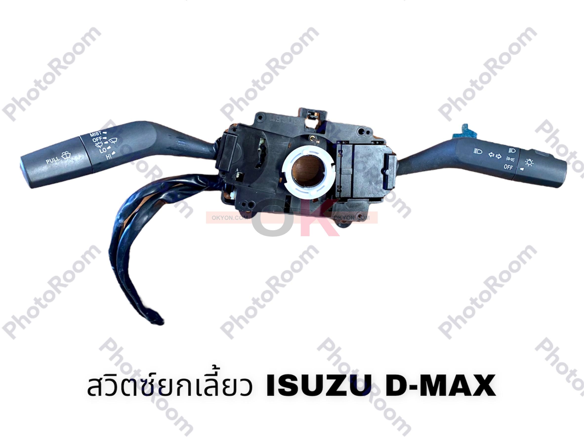 ยกเลี้ยว ISUZU D-MAX