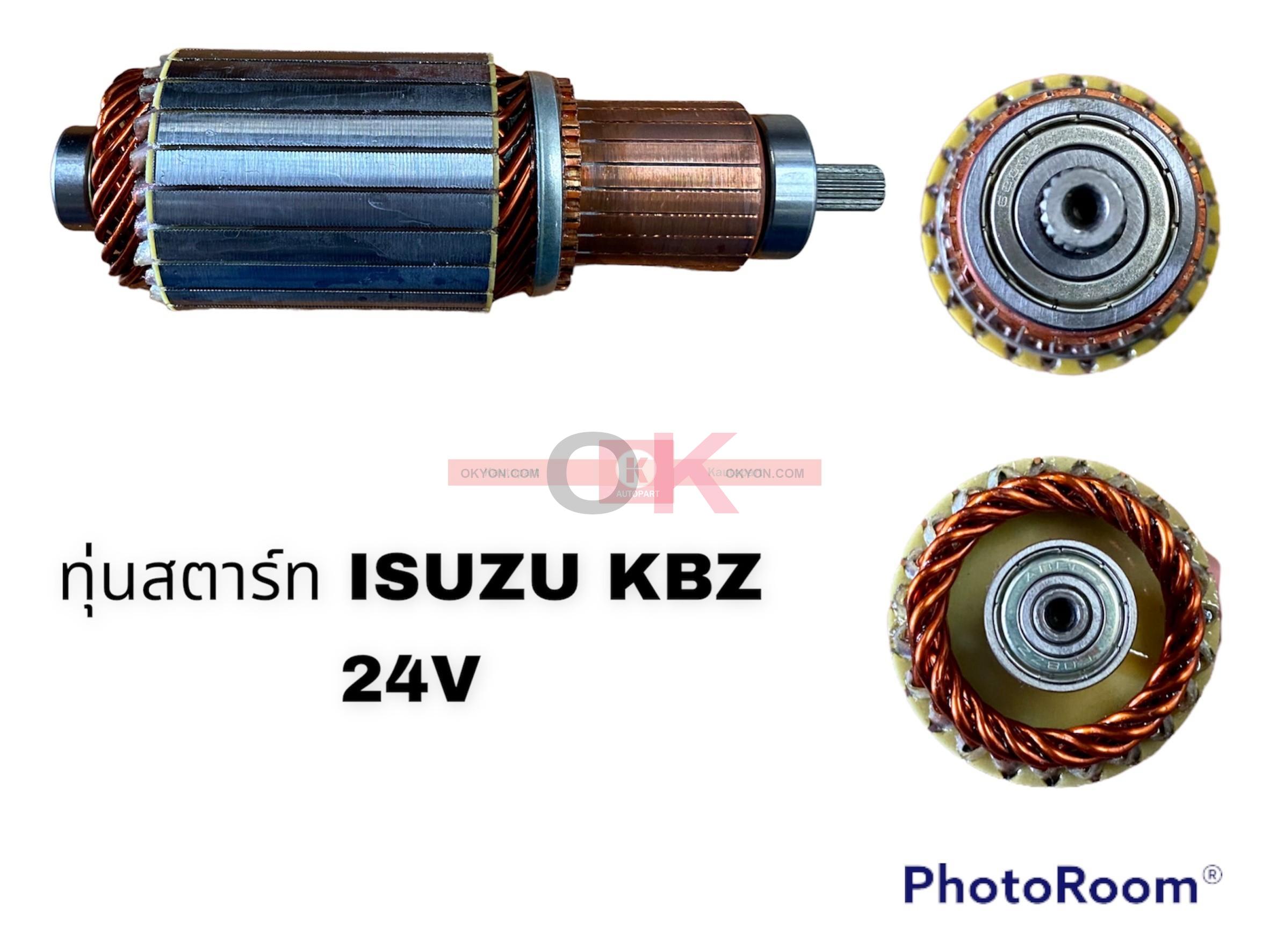 ทุ่นสตาร์ท ISUZU KBZ 24V