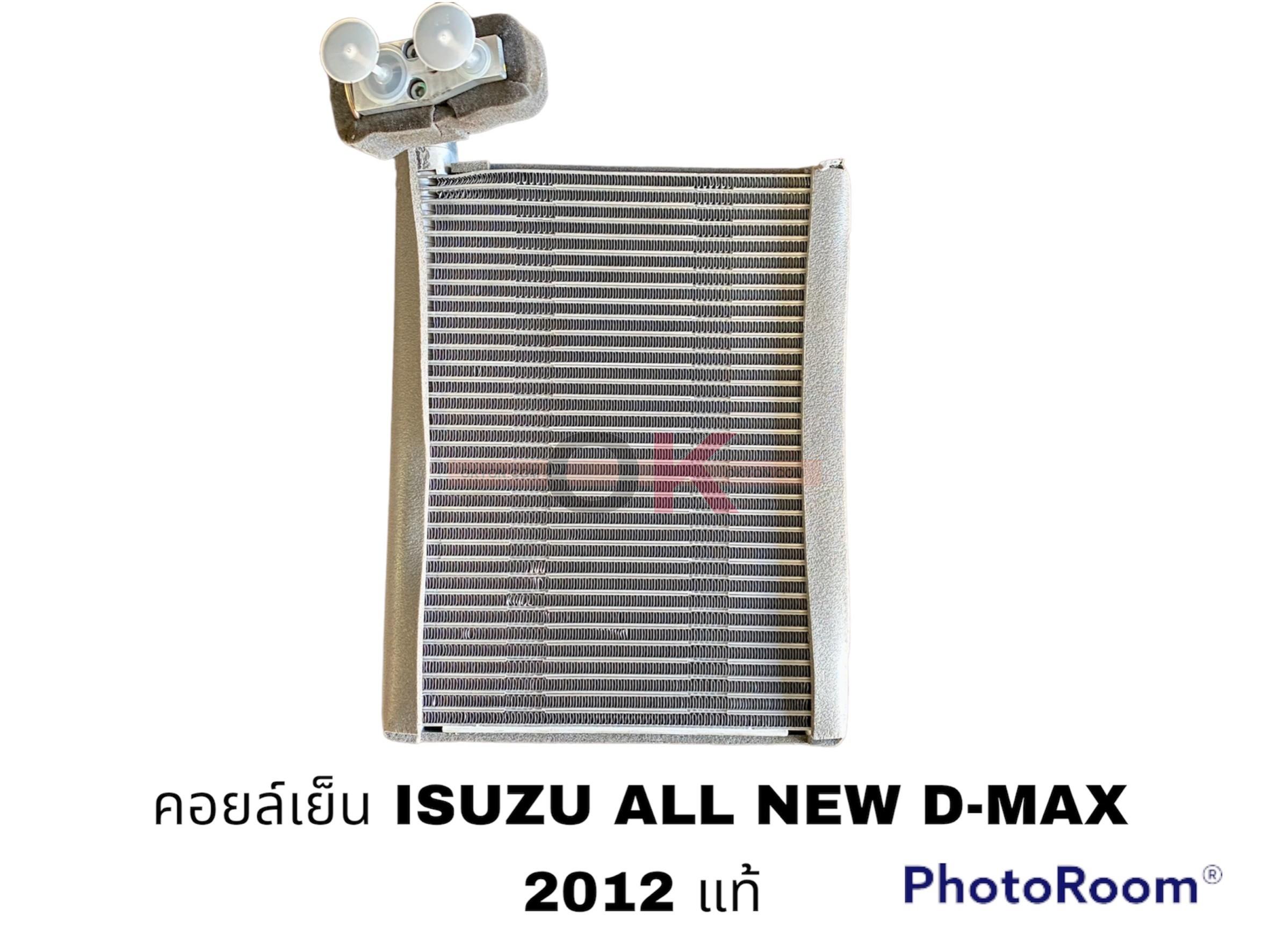คอยล์เย็น ISUZU ALL NEW D-MAX 2012 แป๊บ+วาล์ว  แท้