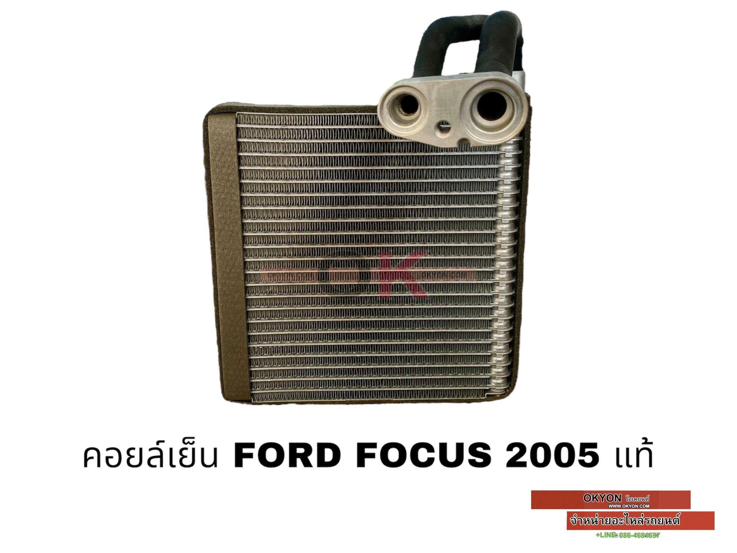 คอยล์เย็น FORD FOCUS 2005 แท้+แป็บ W/*