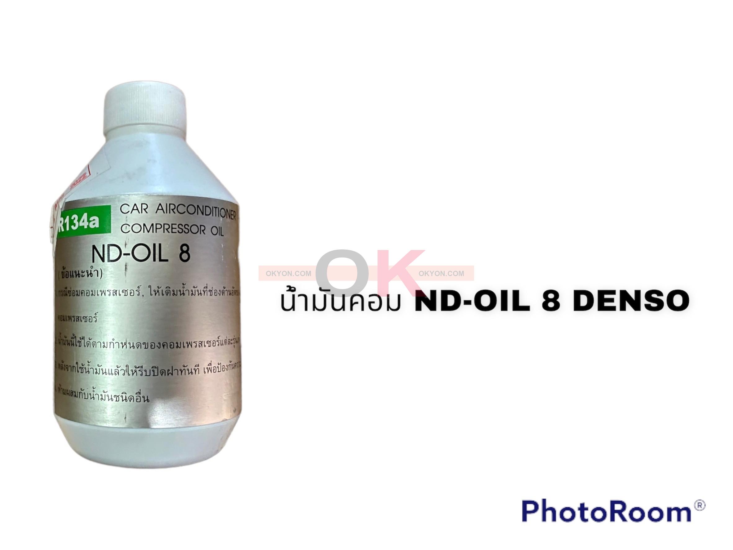 น้ำมันคอมแอร์ ND-OIL8 แท้ DENSO (NC)