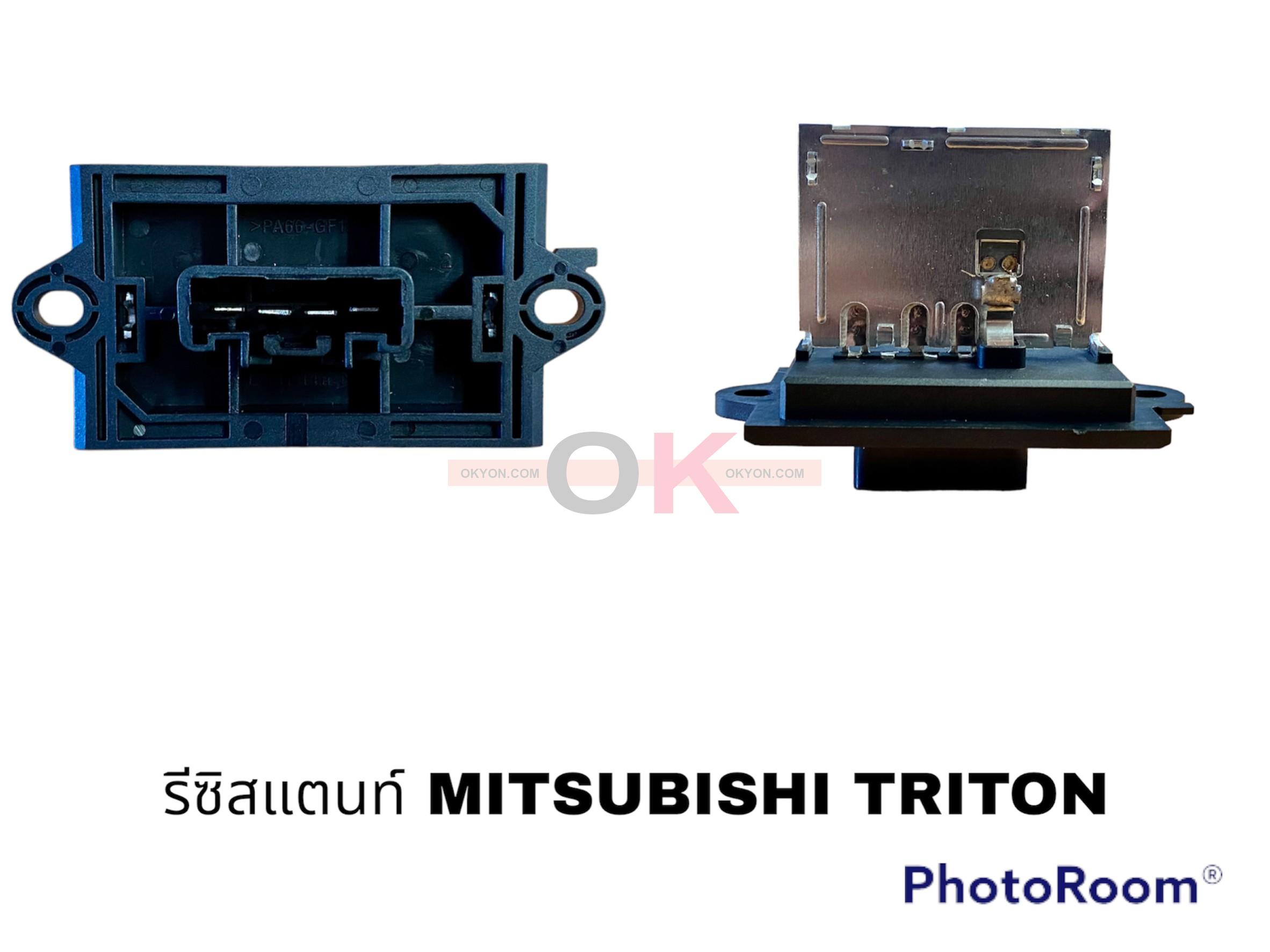 รีซิสแตนท์ MITSUBISHI TRITON 2005-2014 PAJERO 2008 CEDIA 2001-2008 HY