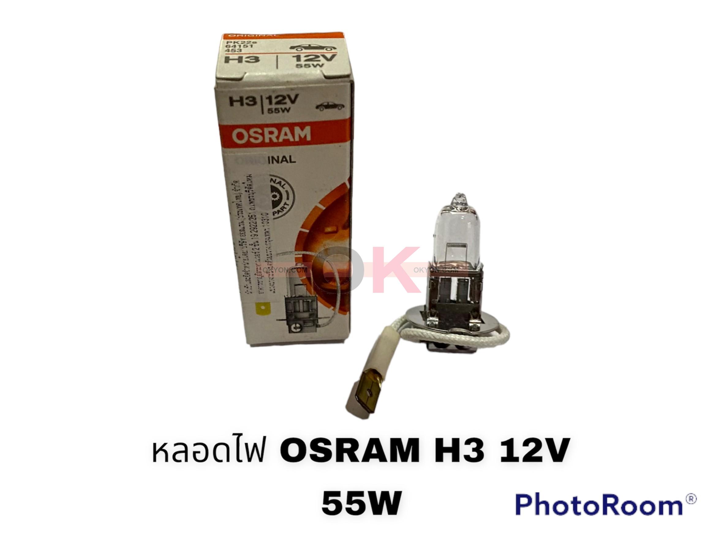 หลอดไฟ OSRAM H3 12V 55W