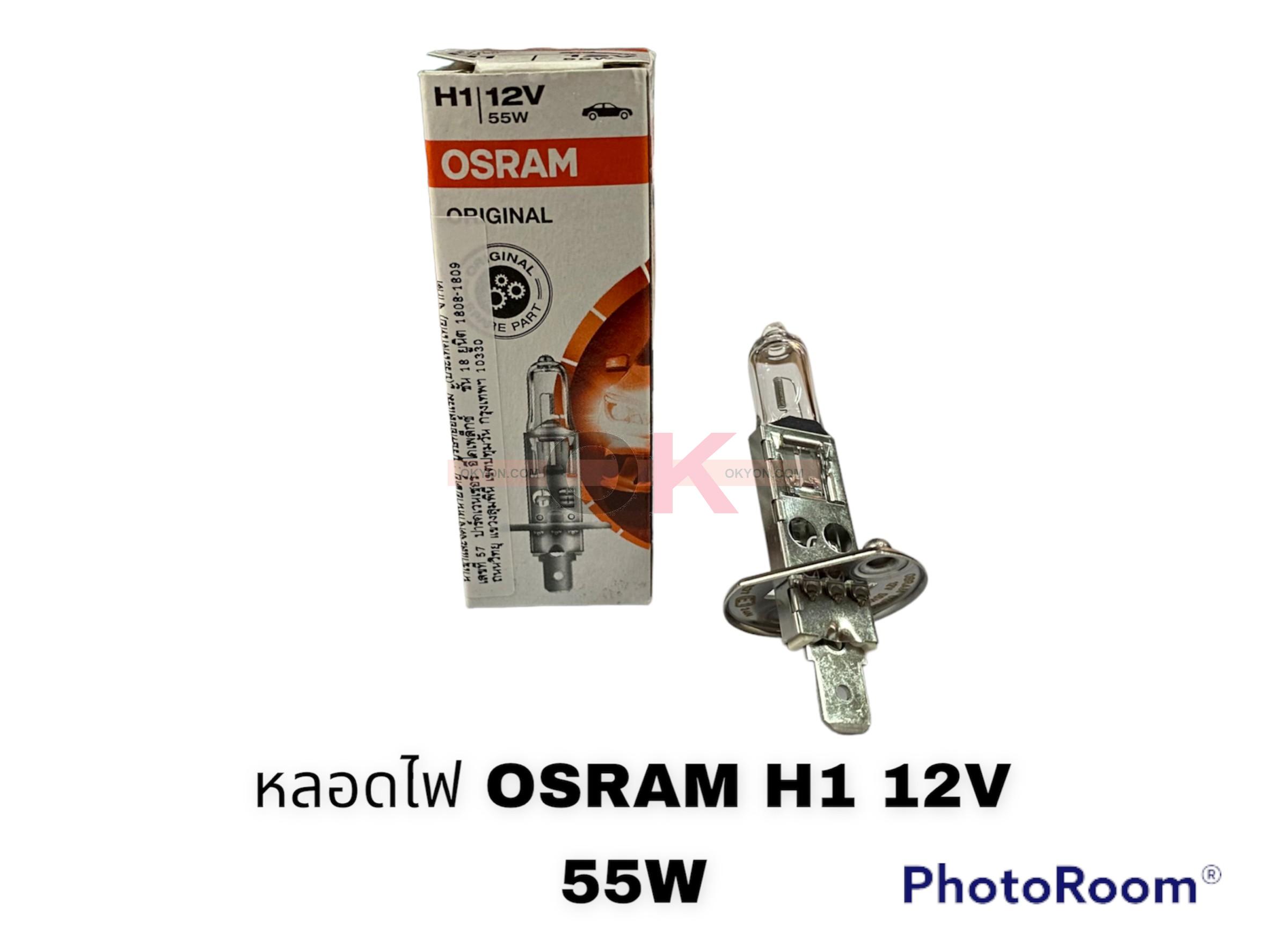 หลอดไฟ OSRAM H1 12V 55W