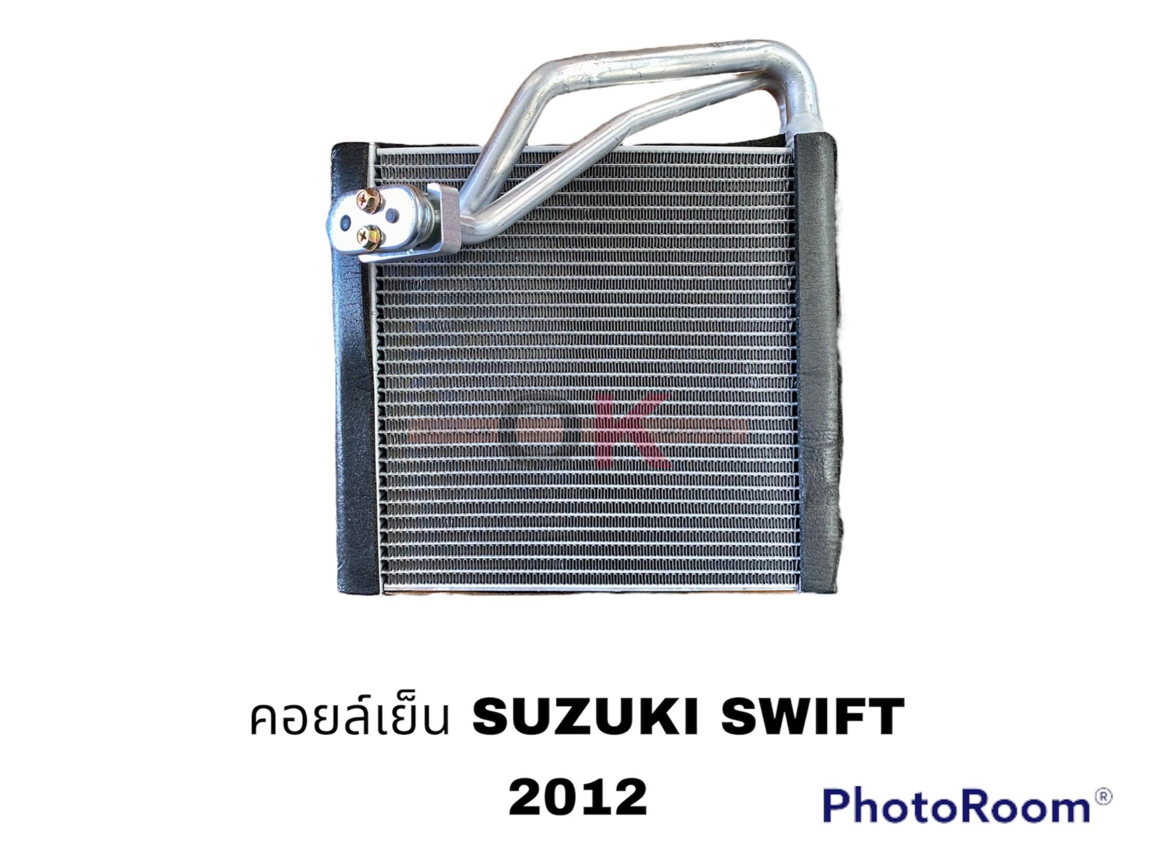 คอยล์เย็น SUZUKI SWIFT 2012 นำเข้า QL