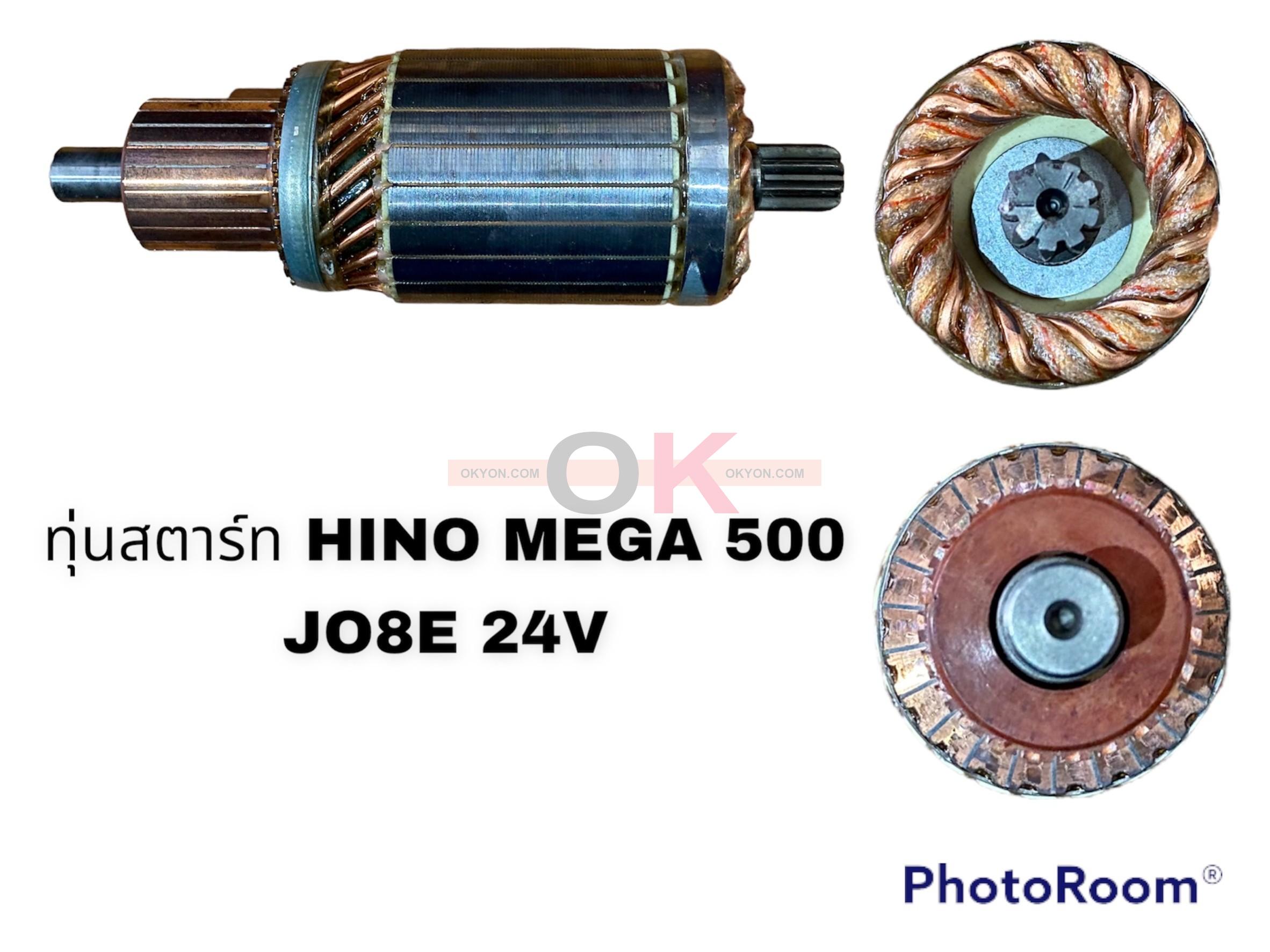 ทุ่นสตาร์ท HINO 500 MAGA JO8E