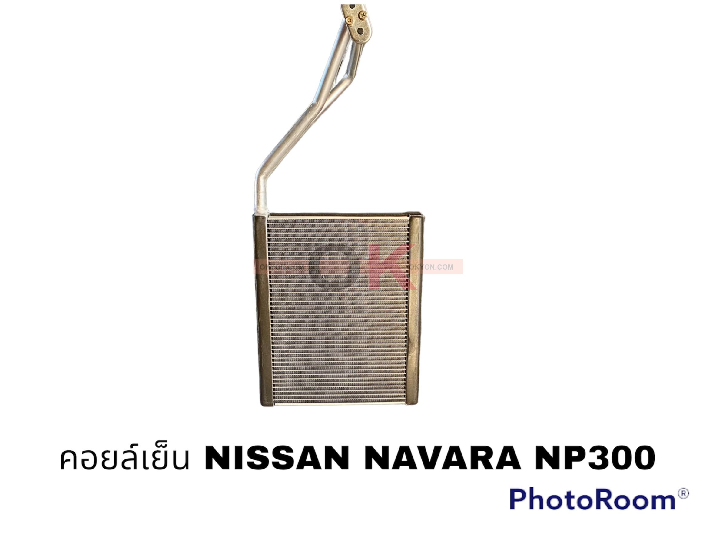 คอยล์เย็น NISSAN NAVARA 2015 NP300  OK*