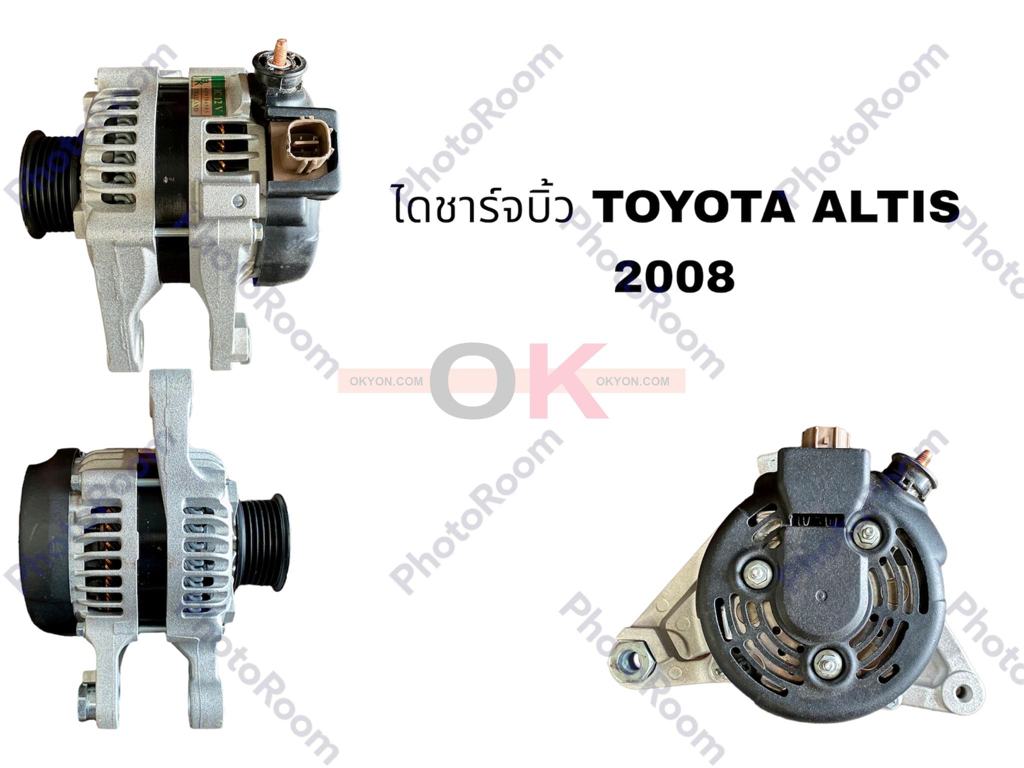 ไดชาร์จบิ้ว TOYOTA ALTIS 2008 ปลั๊กเต๋า เดิม BK (ขาล่างเอียงซ้าย)*