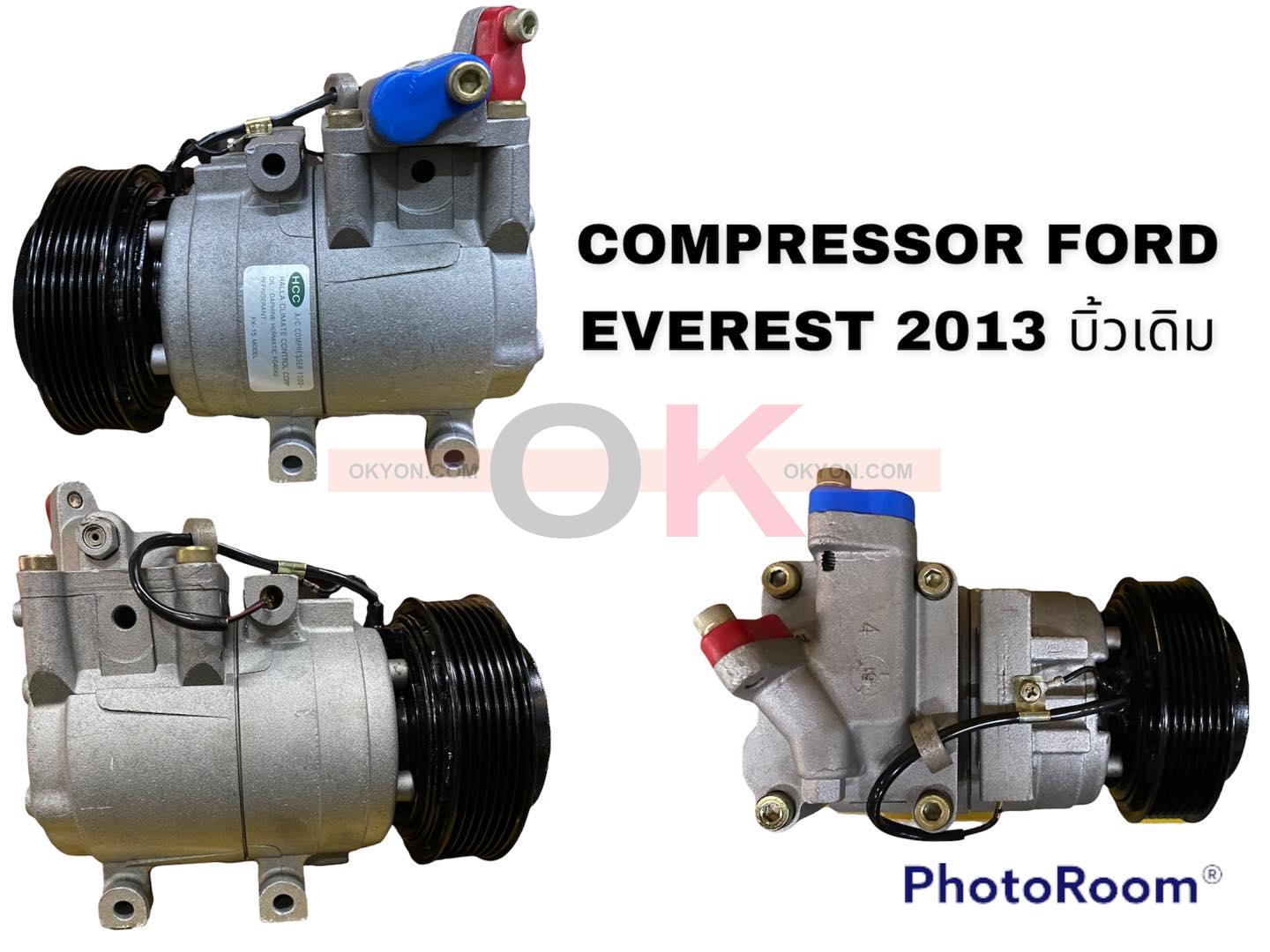 คอมแอร์บิ้ว FORD EVEREST 2013 7PK