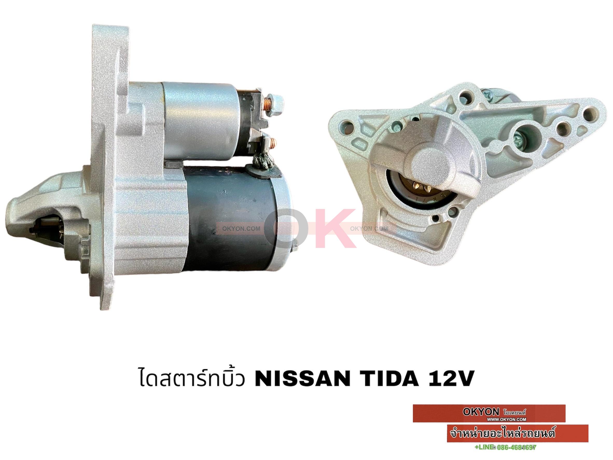 ไดสตาร์ทบิ้ว NISSAN TIDA BK*