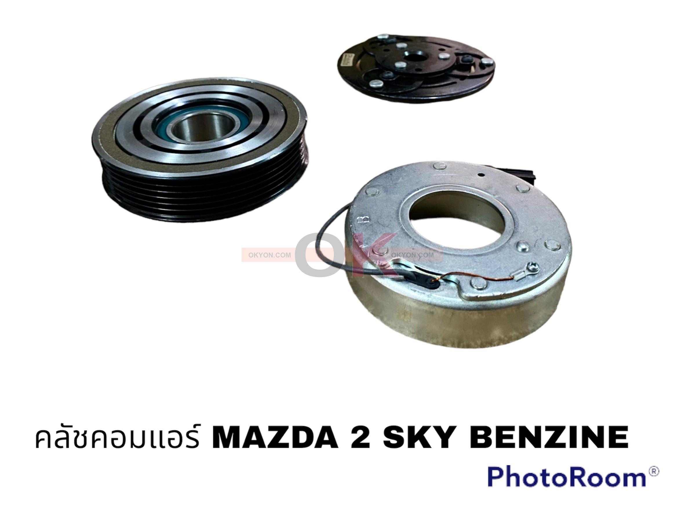 ครัชคอมแอร์ MAZDA 2 SKYACTIV BENZIN