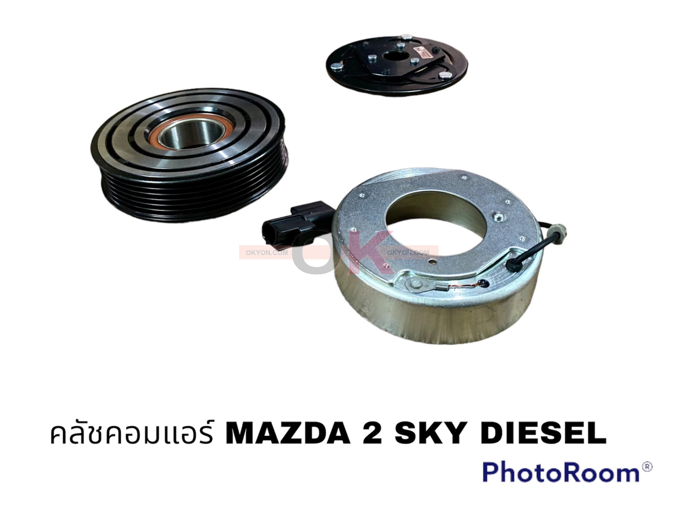 ครัชคอมแอร์ MAZDA 2 SKYACTIV DISEL