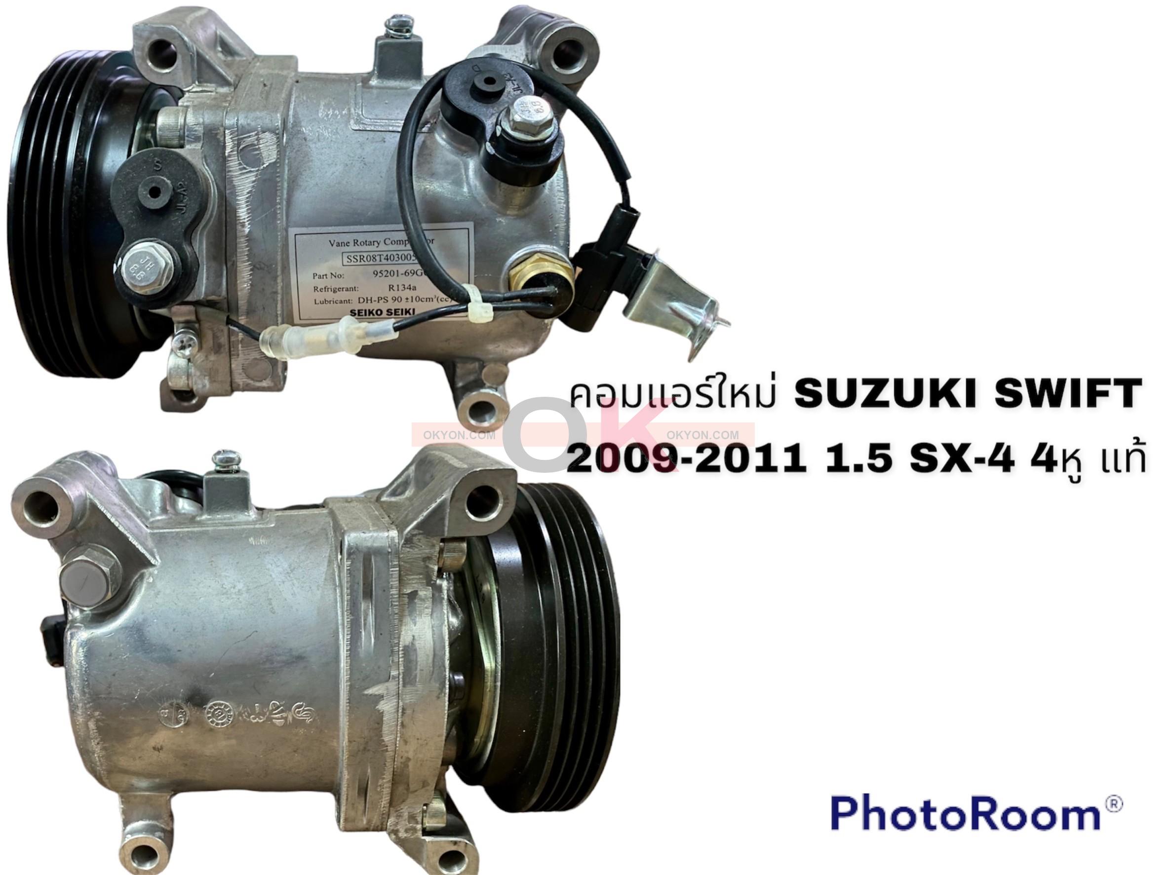 คอมแอร์ใหม่ SUZUKI SWIFT 2009-2011 (1.5) SUZUKI SX-4 แท้ 4หู