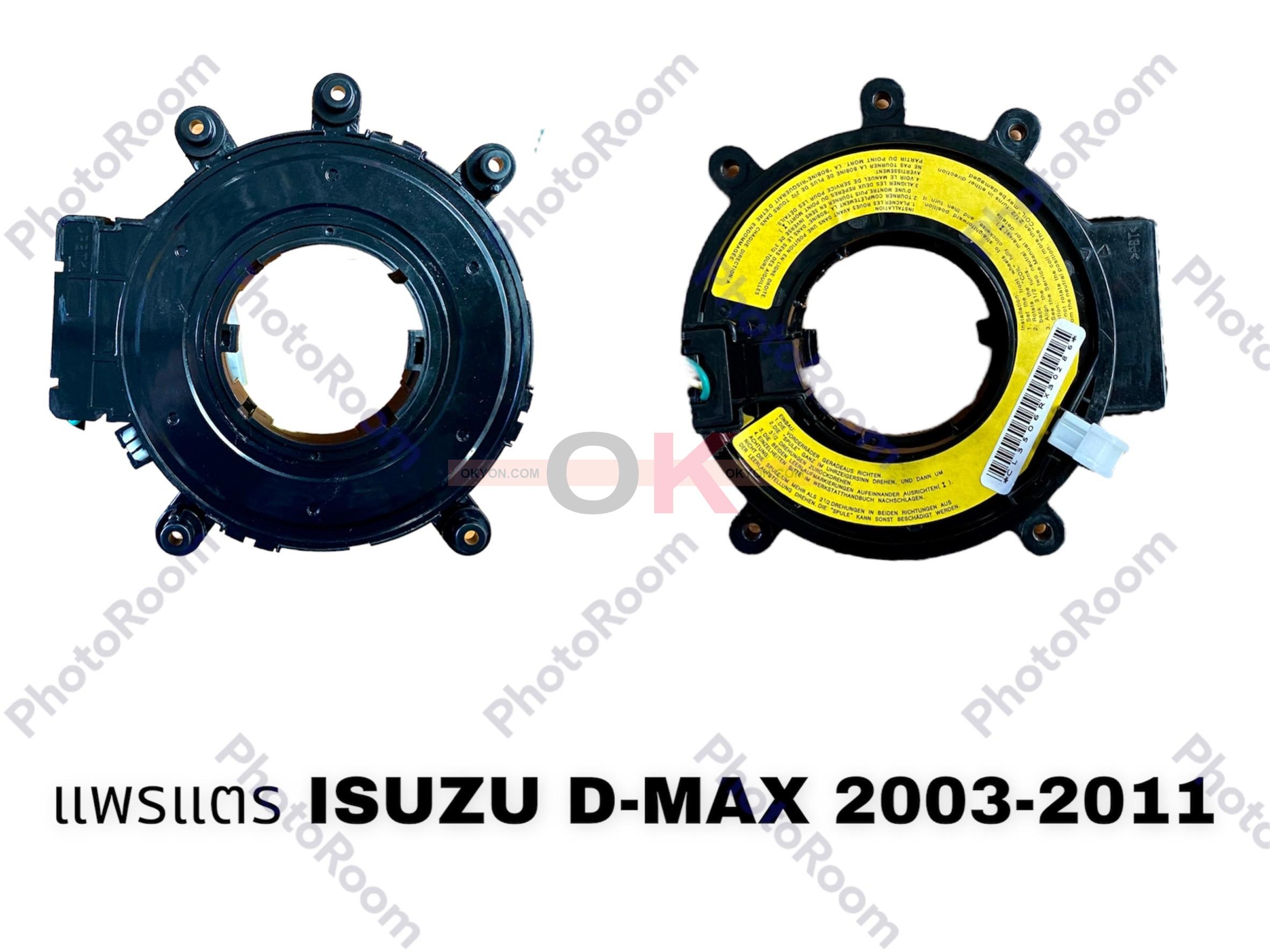 แพรแตร ISUZU D-MAX 2003