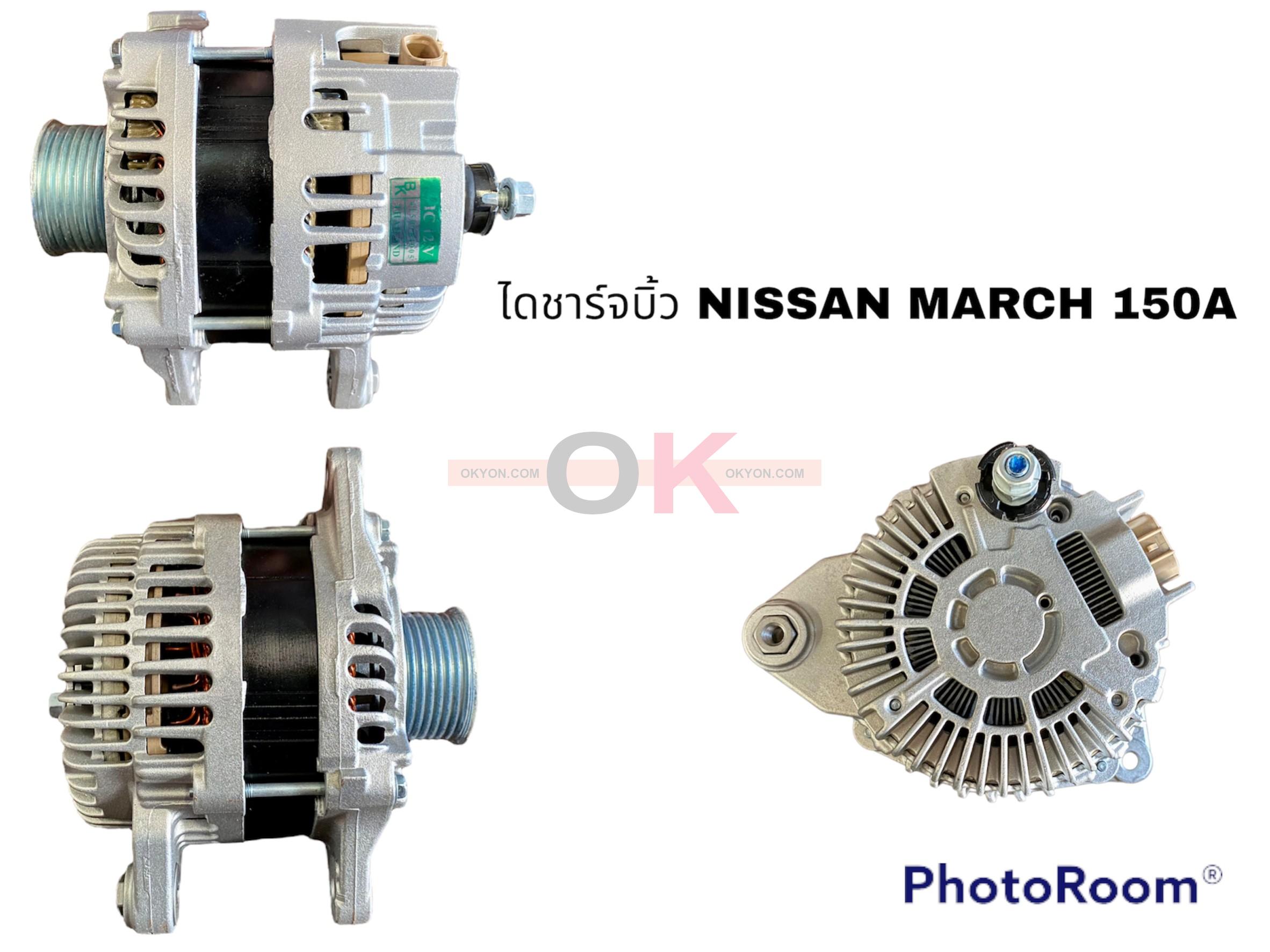 ไดชาร์จบิ้ว NISSAN MARCH 150A BK*