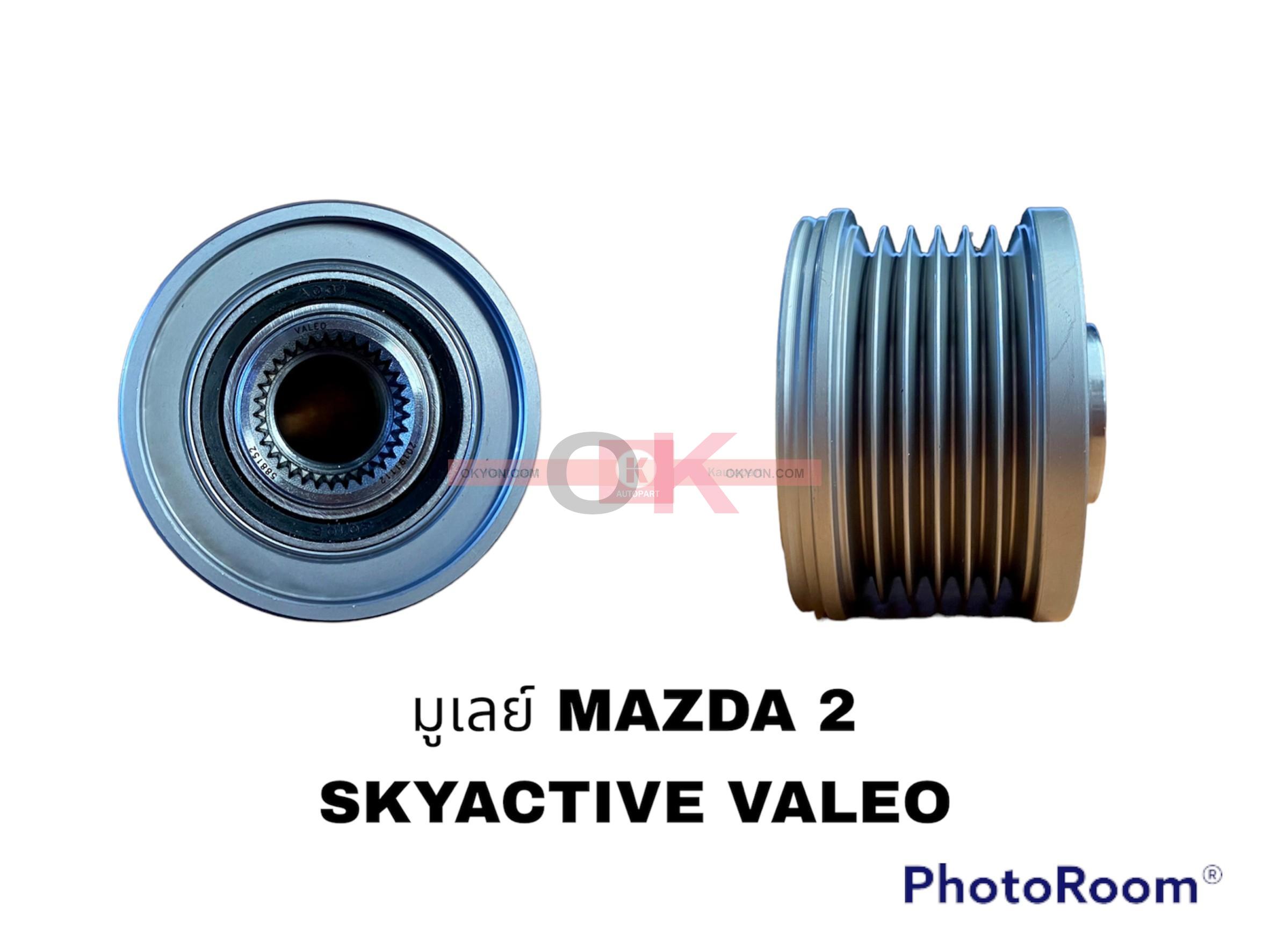 มูเลย์ไดชาร์จ MAZDA 2 SKY ฟรีล็อค แท้