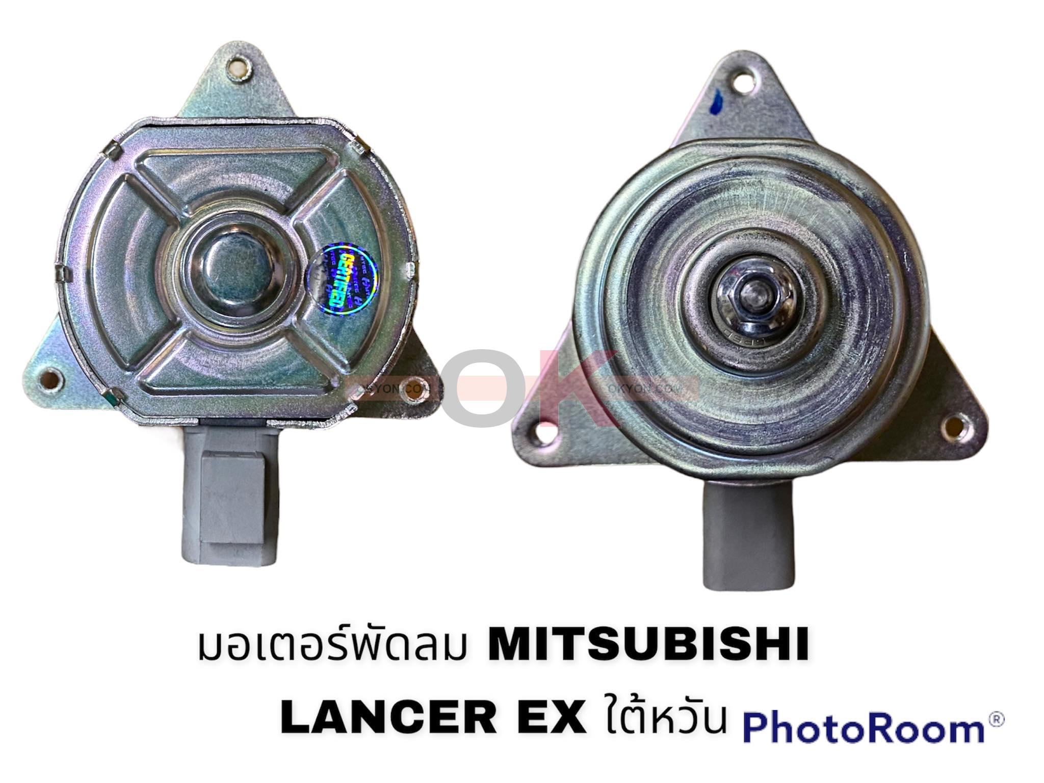 มอเตอร์พัดลม MITSUBISHI LANCER EX HY
