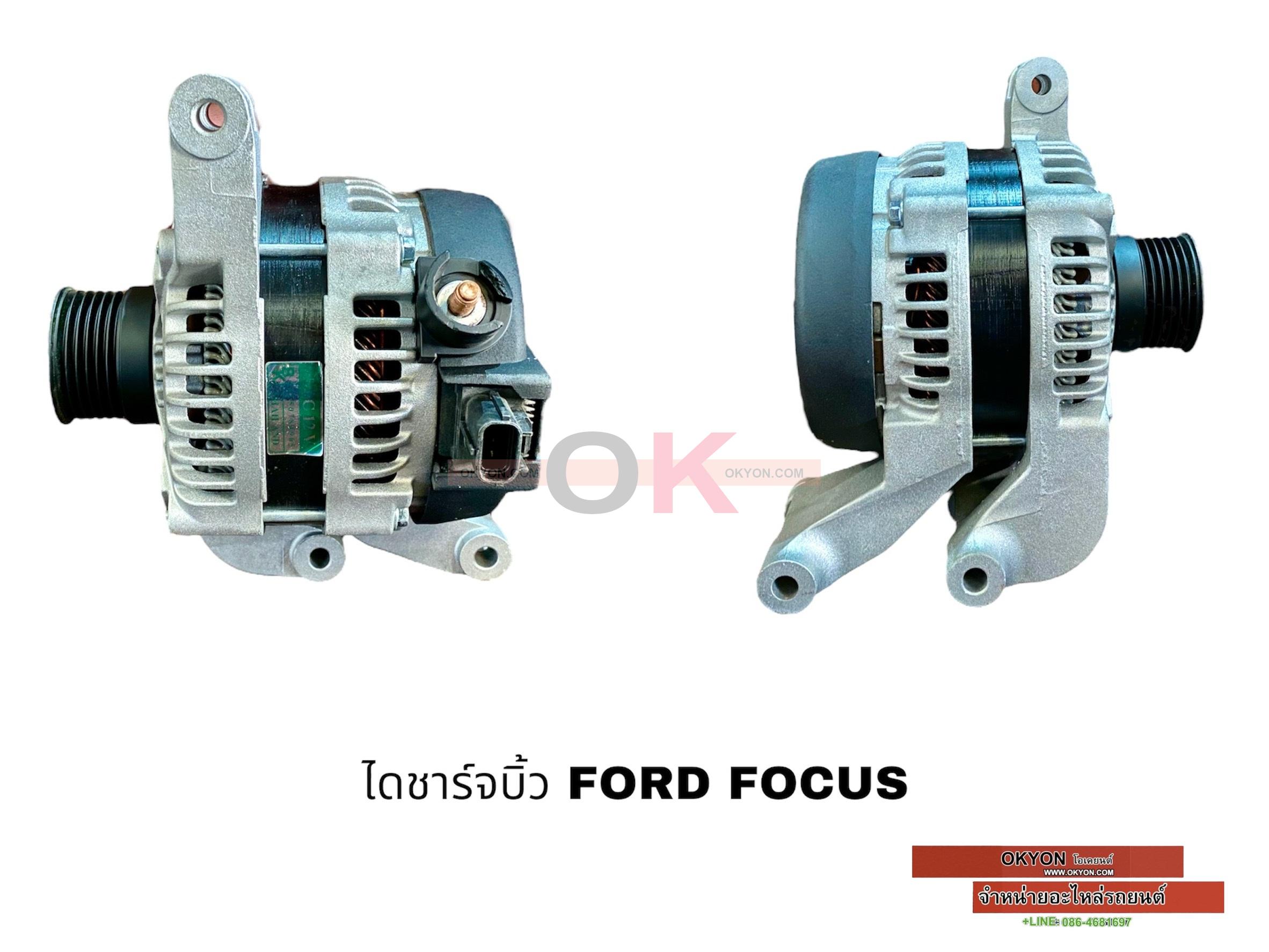 ไดชาร์จบิ้ว FORD FOCUS 2014