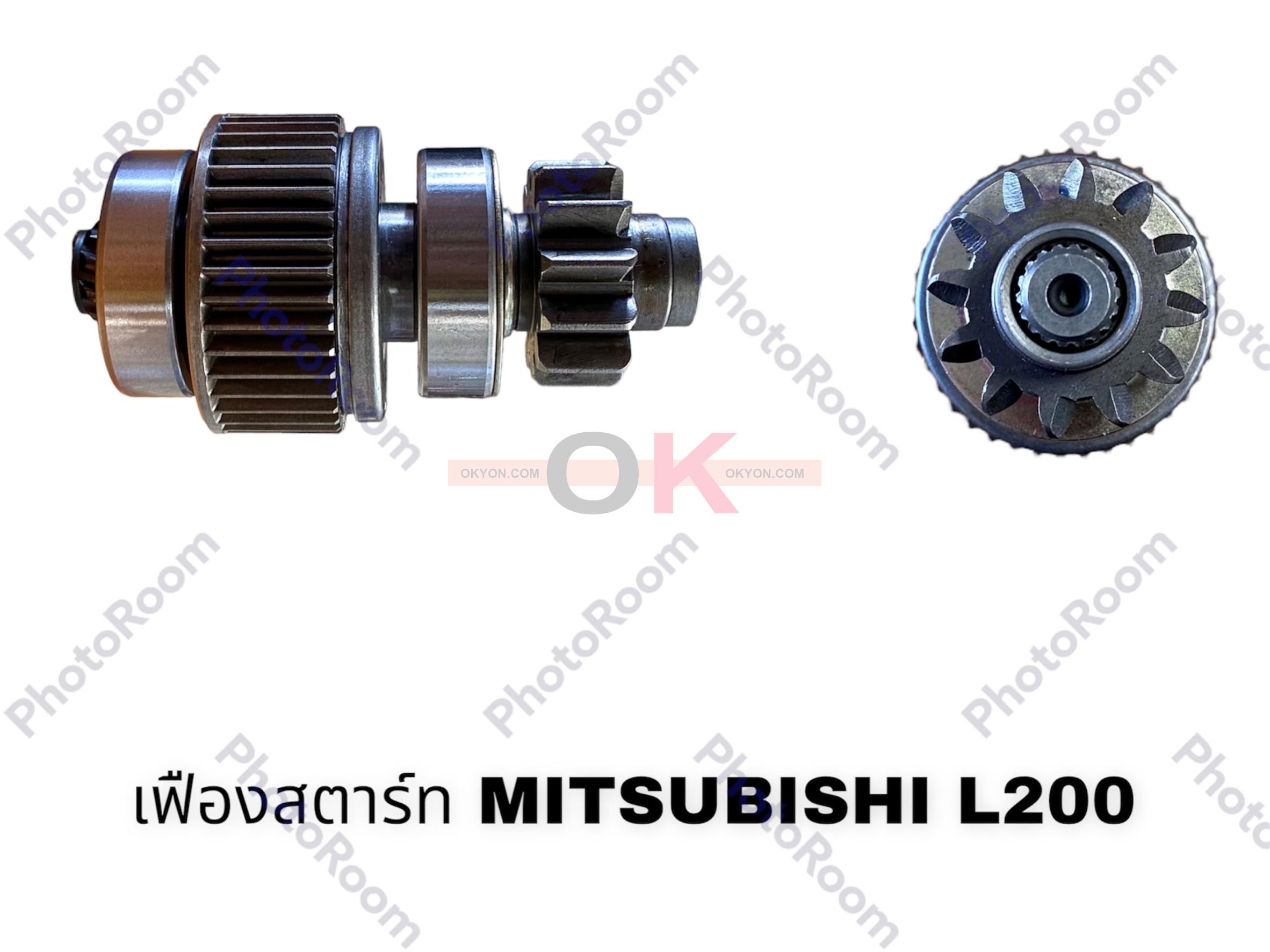 เฟืองสตาร์ท MITSUBISHI L200 VN