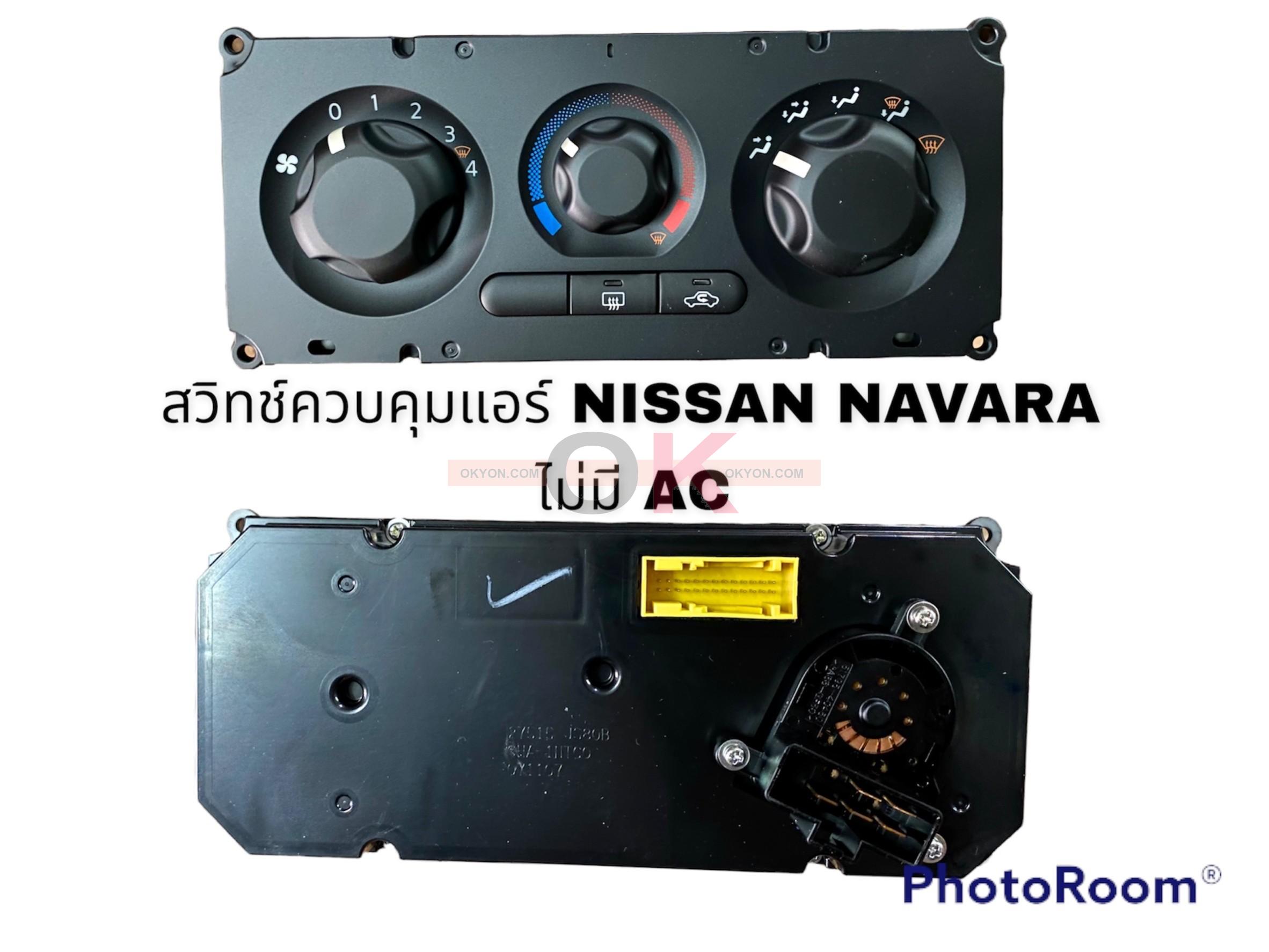 แผงควบคุมแอร์ NISSAN NAVARA ทั้งชุด ไม่มี AC