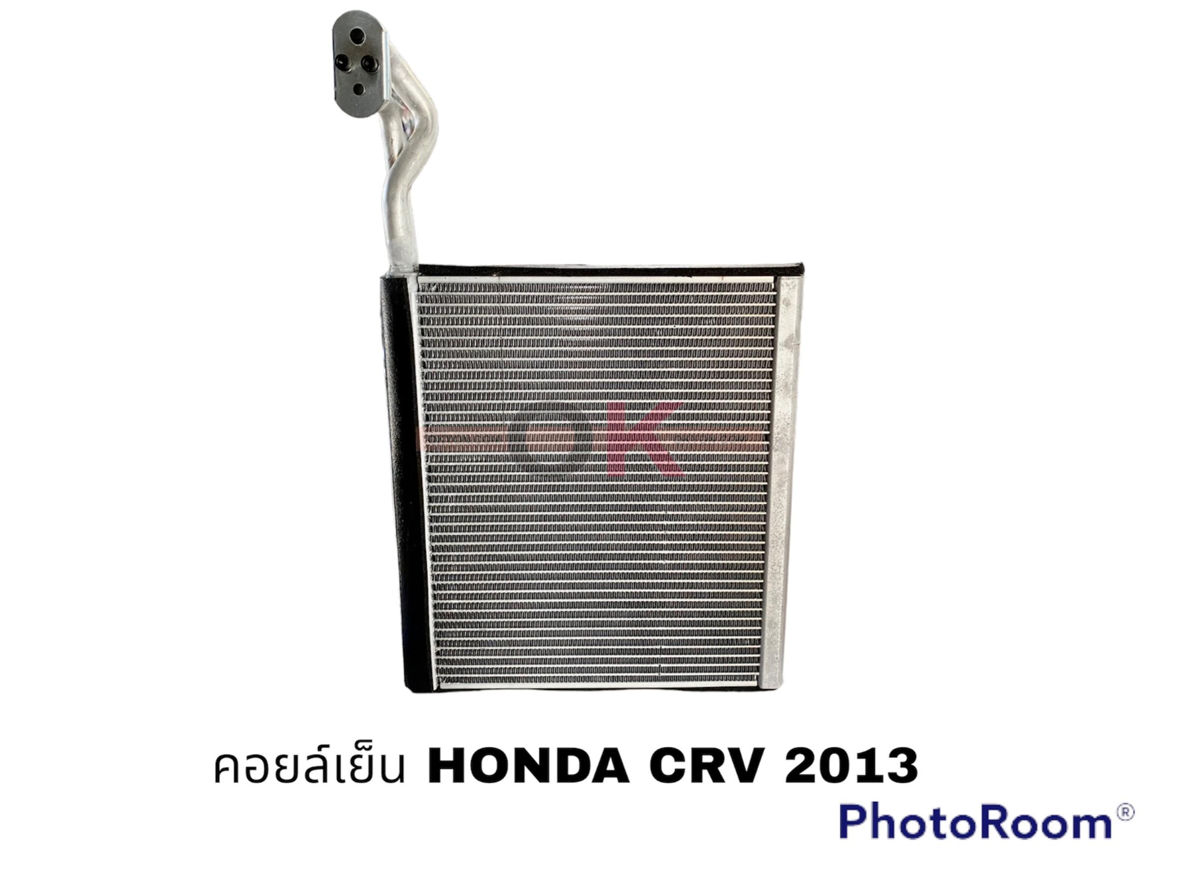 คอยล์เย็น HONDA CRV 2013 นำเข้า QL/*