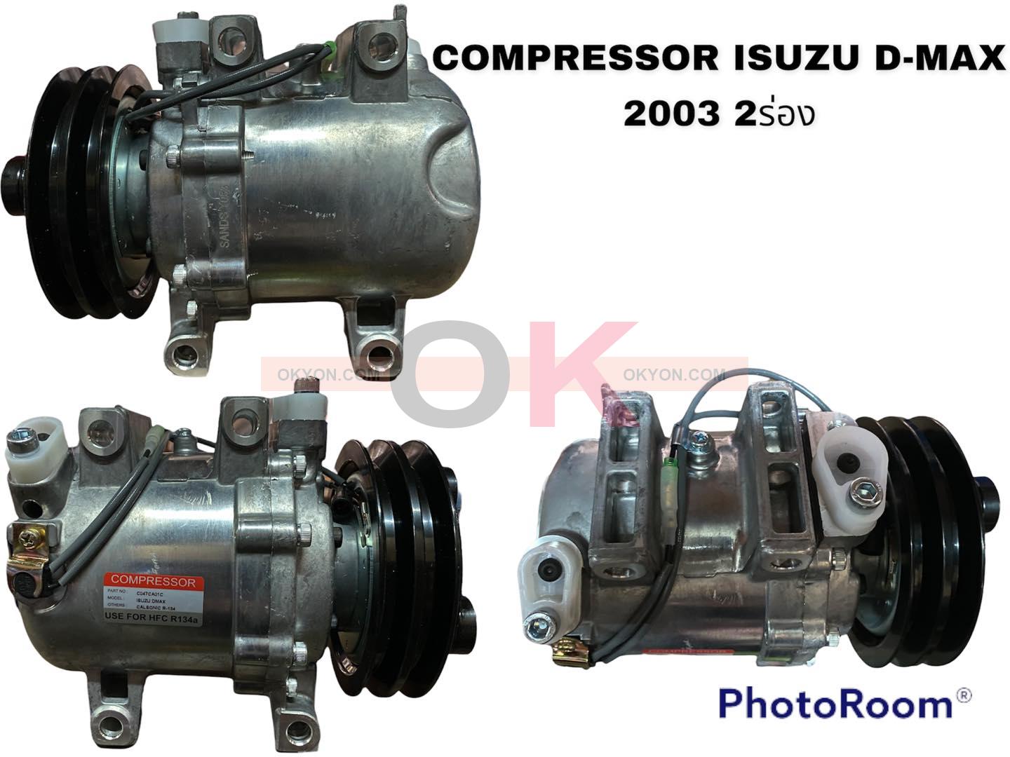 คอมแอร์ใหม่ ISUZU D-MAX 2A ลูกสูบ RR/JT/S**