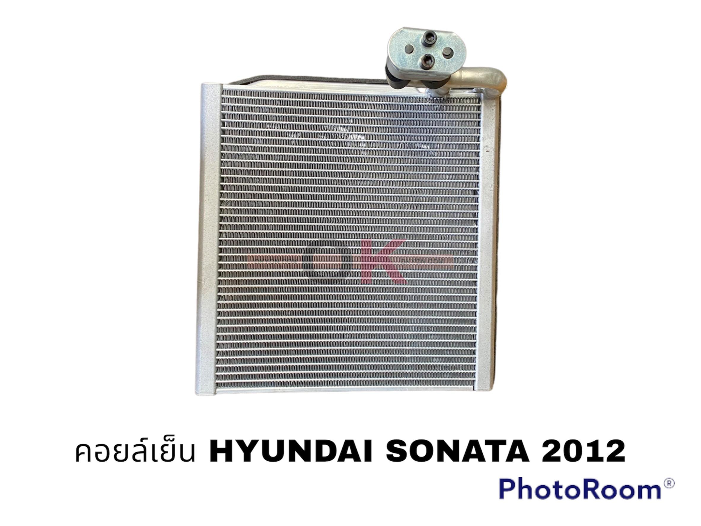 คอยล์เย็น HYUNDAI SONATA 2012 นำเข้า