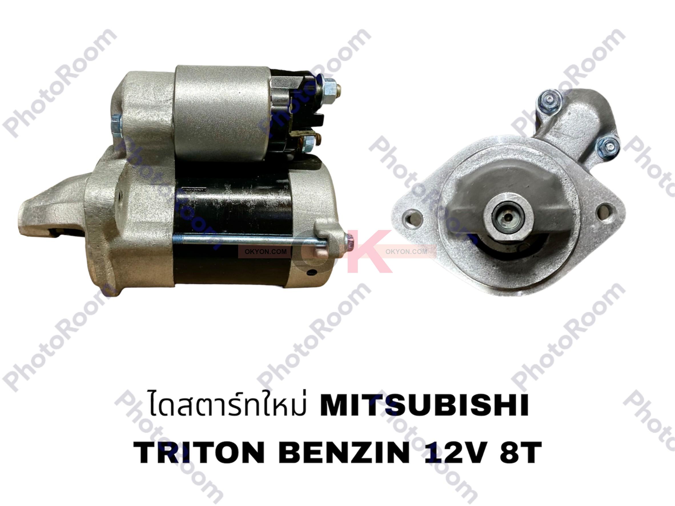 ไดสตาร์ทใหม่ MITSUBISHI TRITON เบนชิน* STS