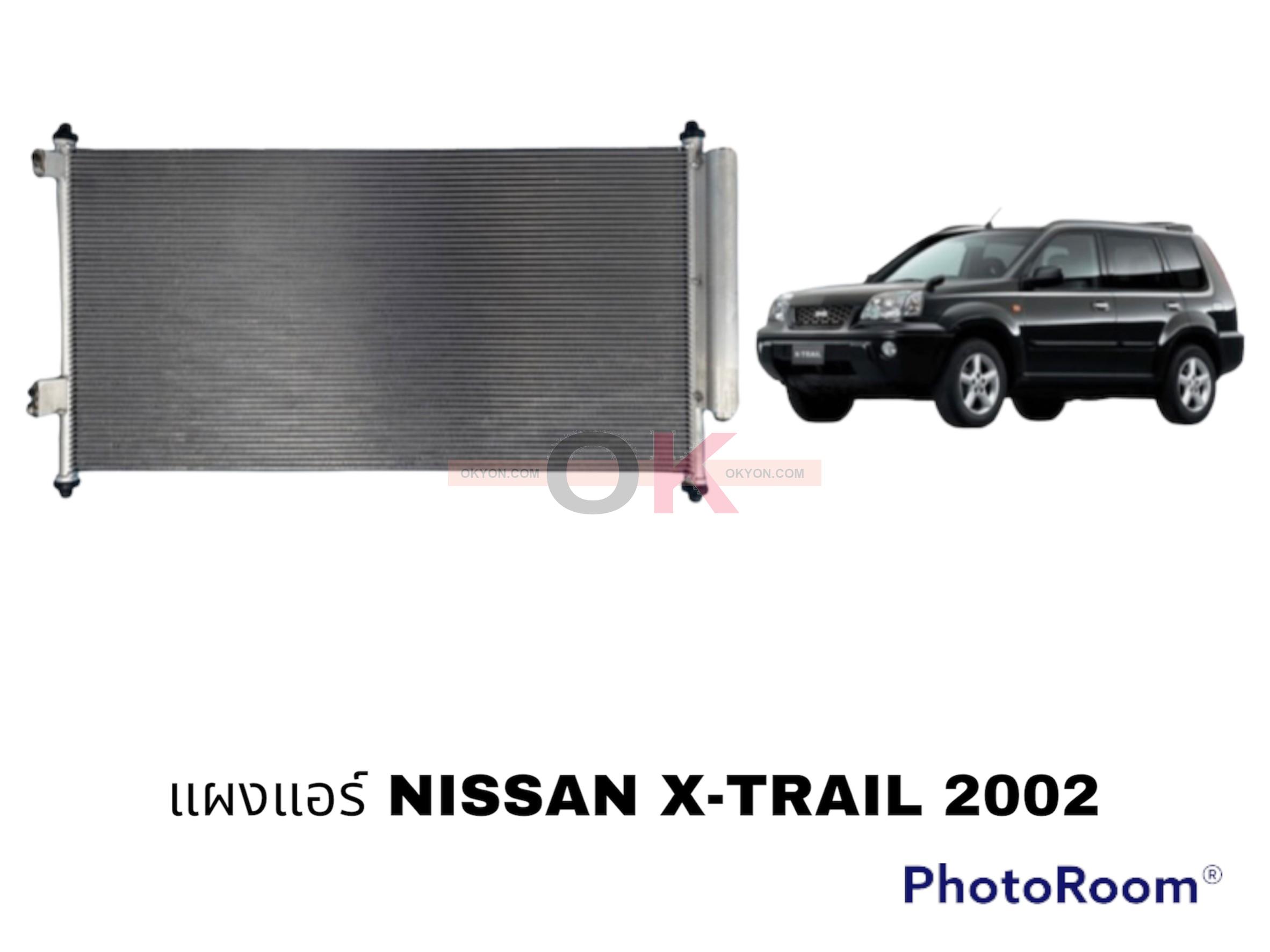 แผงแอร์ NISSAN X-TRAIL 2005 QL