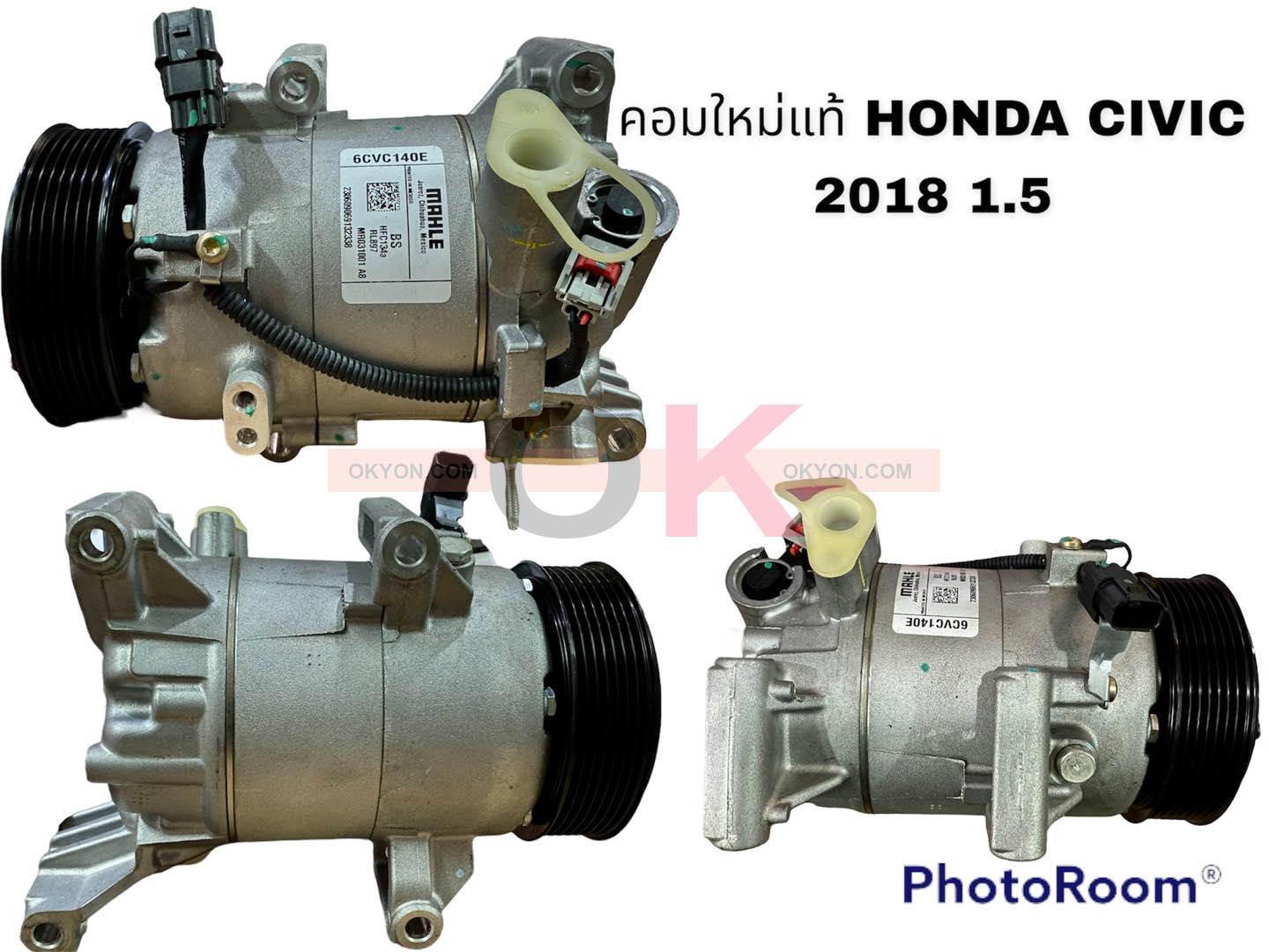 คอมแอร์แท้ HONDA CIVIC 2016 1.5