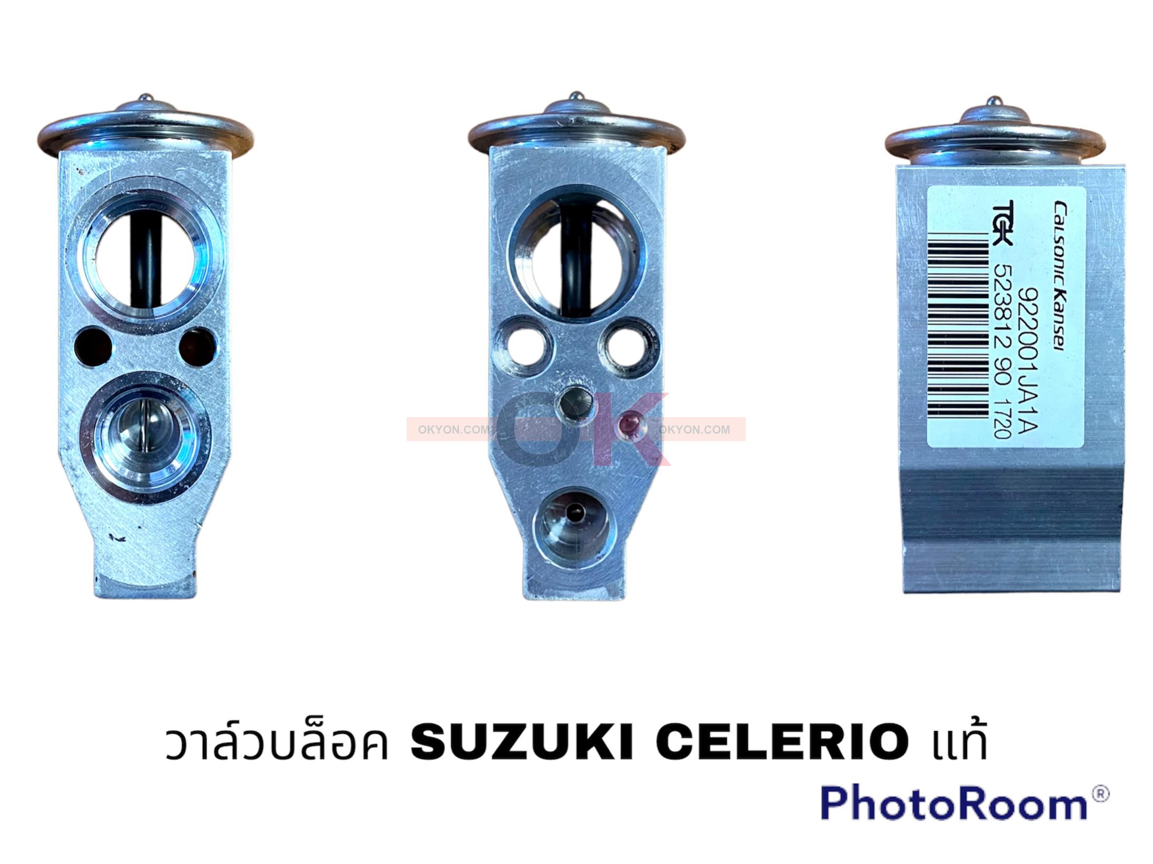 วาล์วบล็อก SUZUKI CELERIO แท้