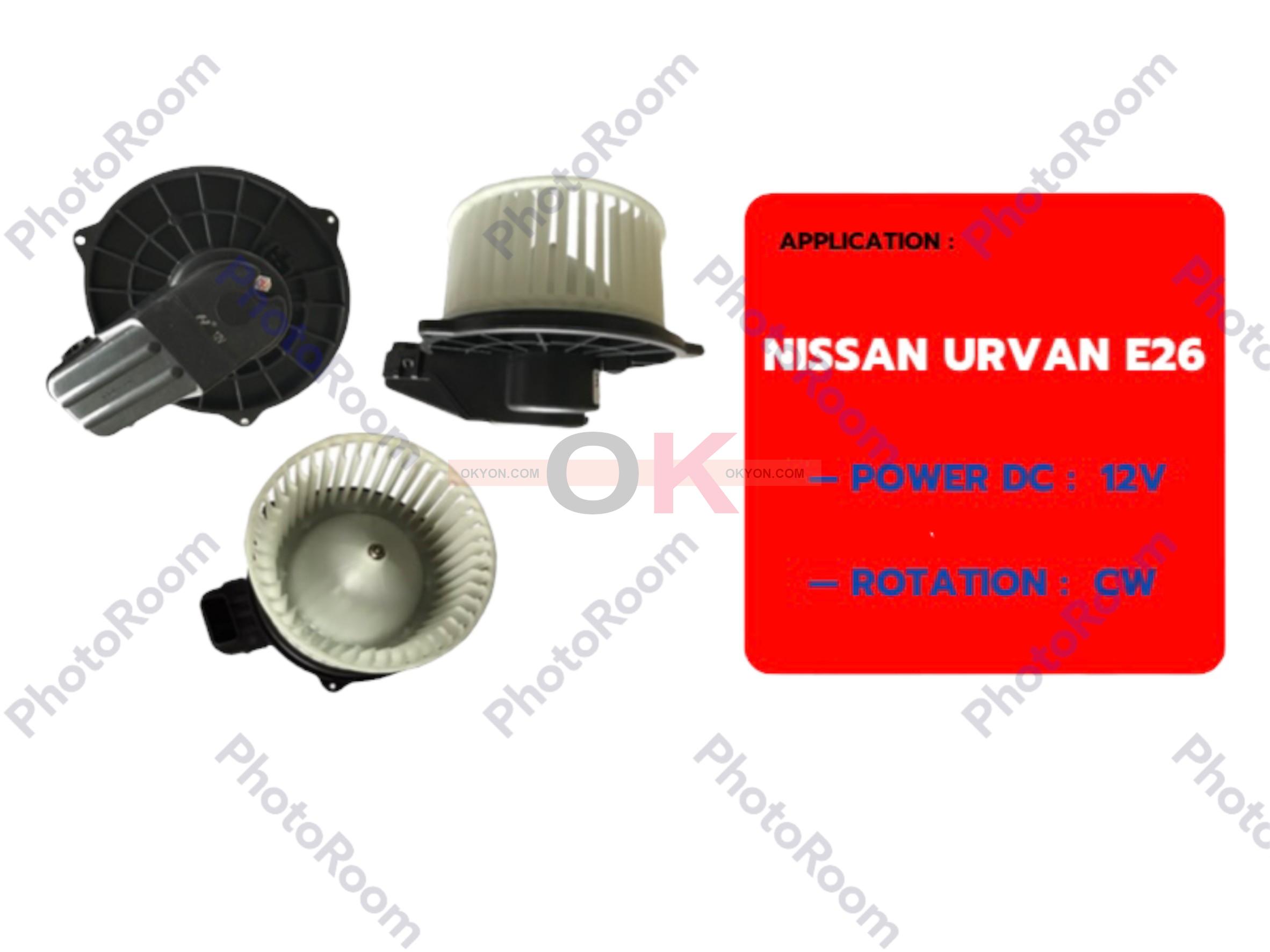 พัดลมโบลเวอร์แอร์ NISSAN E26 ตู้หน้า HY