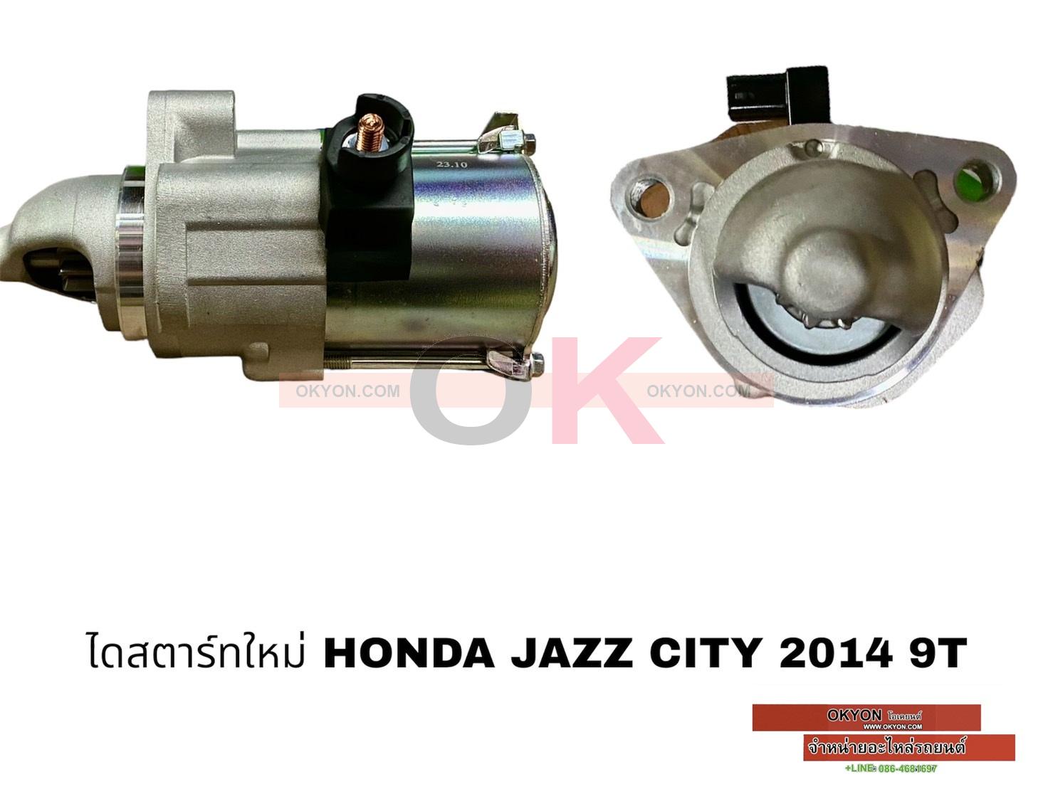 ไดสตาร์ทใหม่ HONDA JAZZ CITY 2014 โอโตเมติกในตัว 9T *G*
