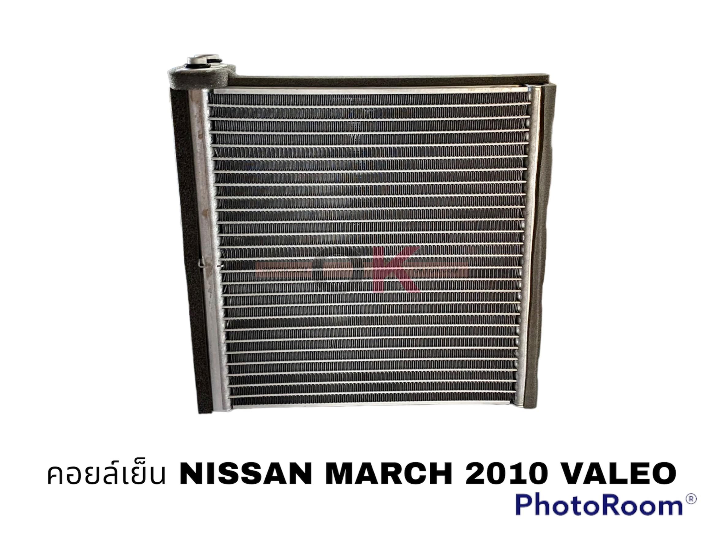 คอยล์เย็น NISSAN MARCH VALEO แท้