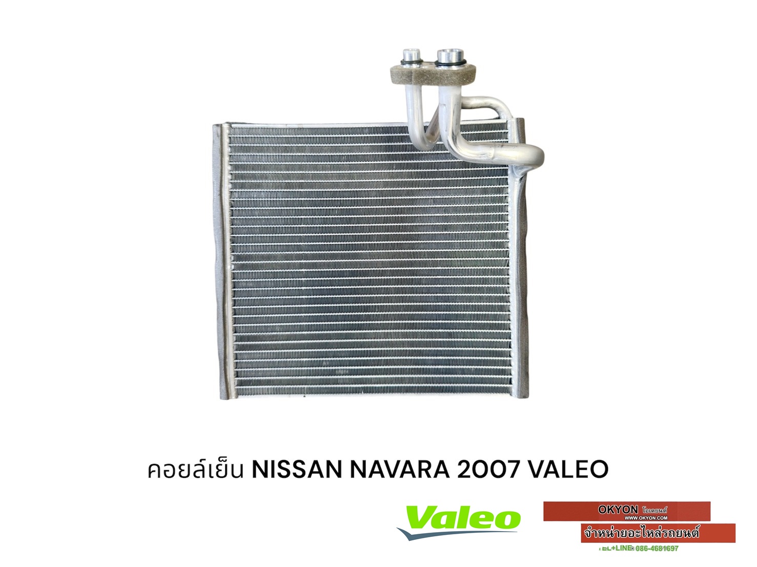 คอยล์เย็น NISSAN NAVARA 2007 VALEO 