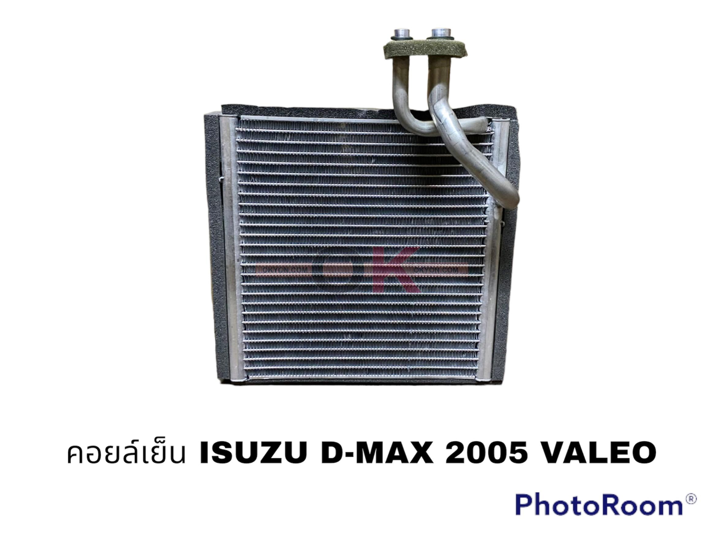 คอยล์เย็น ISUZU D-MAX 2005 VALEO แท้