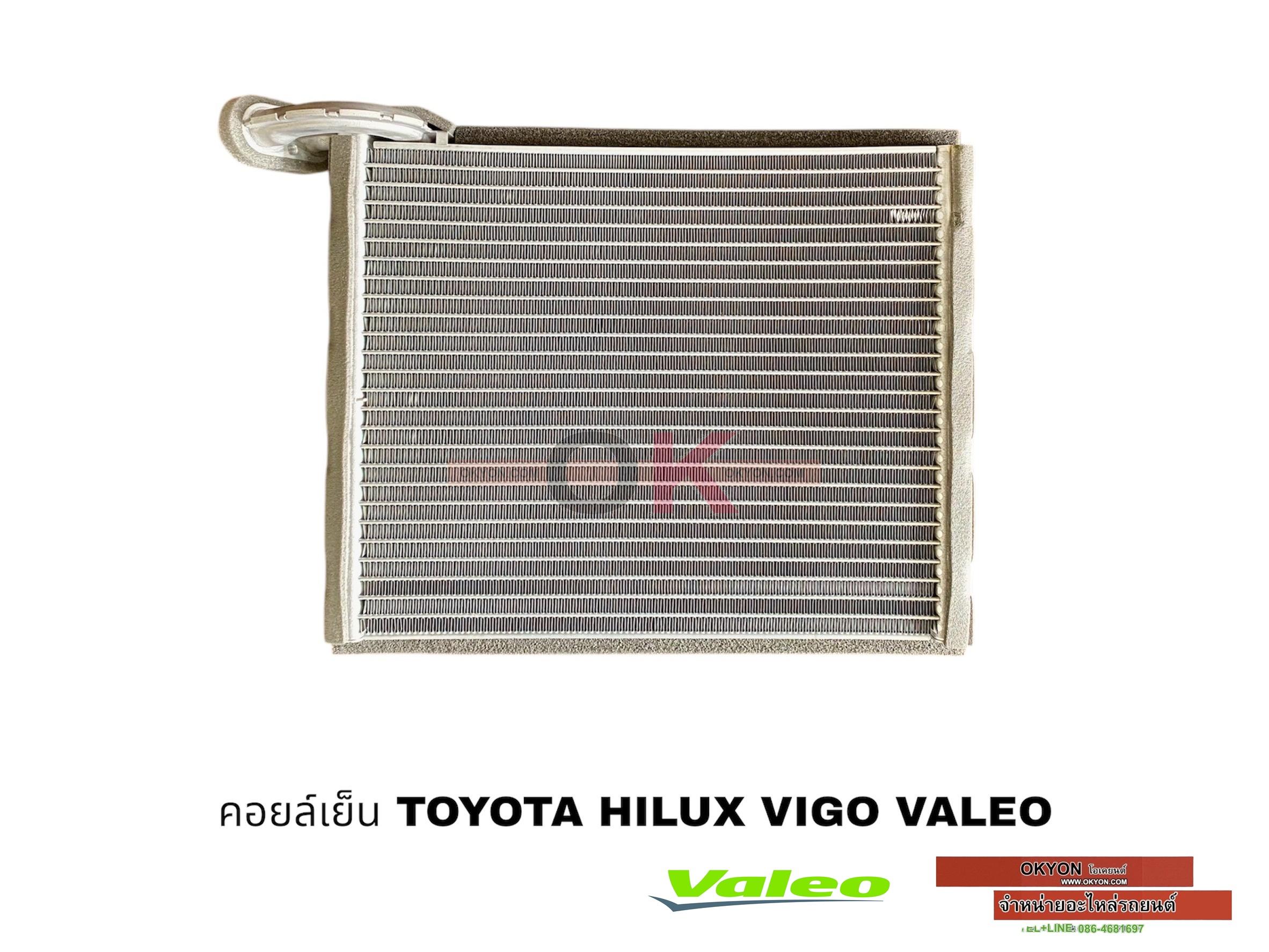 คอยล์เย็น TOYOTA HILUX VIGO ALTIS 2008 FORTUNER INNOVA COMMUTER VALEO