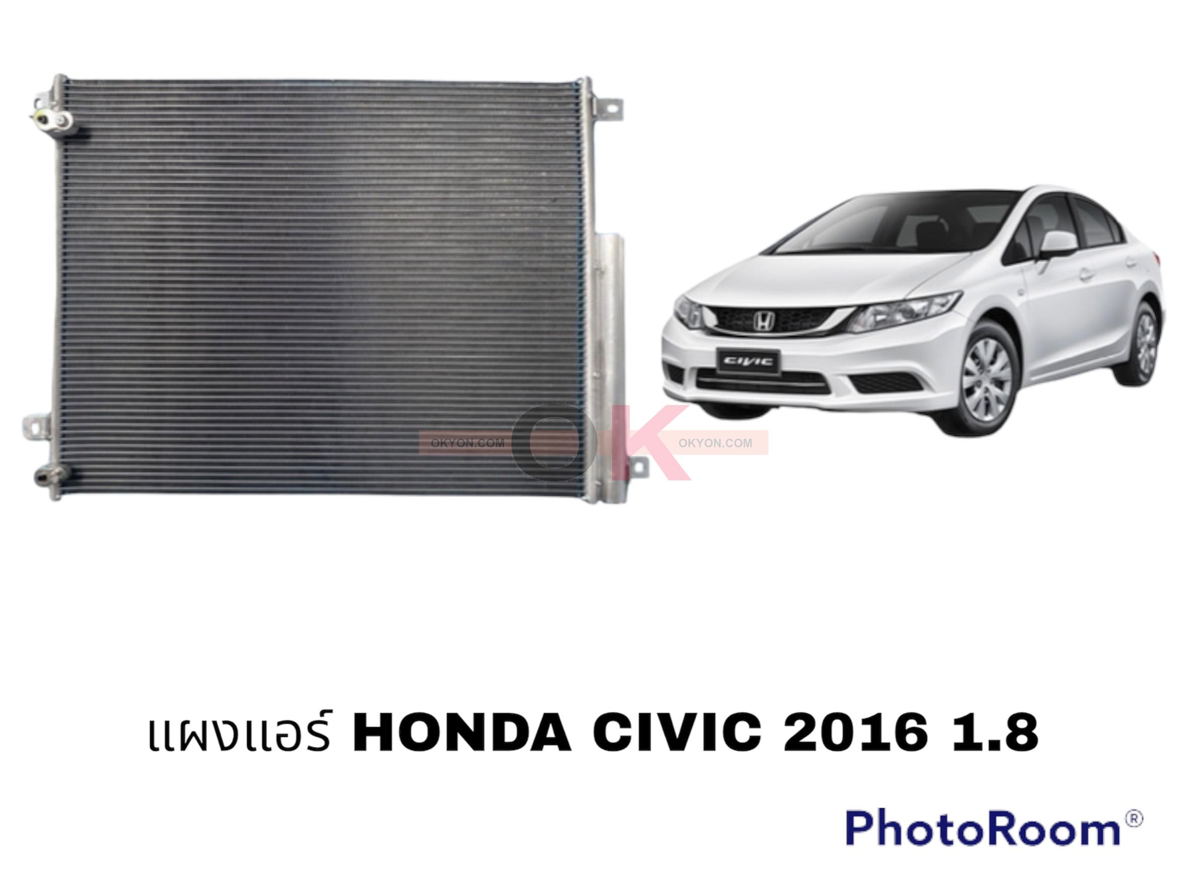 แผงแอร์ HONDA CIVIC 2017 1.8 /QL*