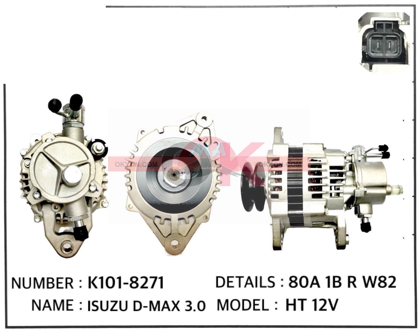 ไดชาร์จใหม่ ISUZU D-MAX 3.0 ตูดปั้ม STS/G*