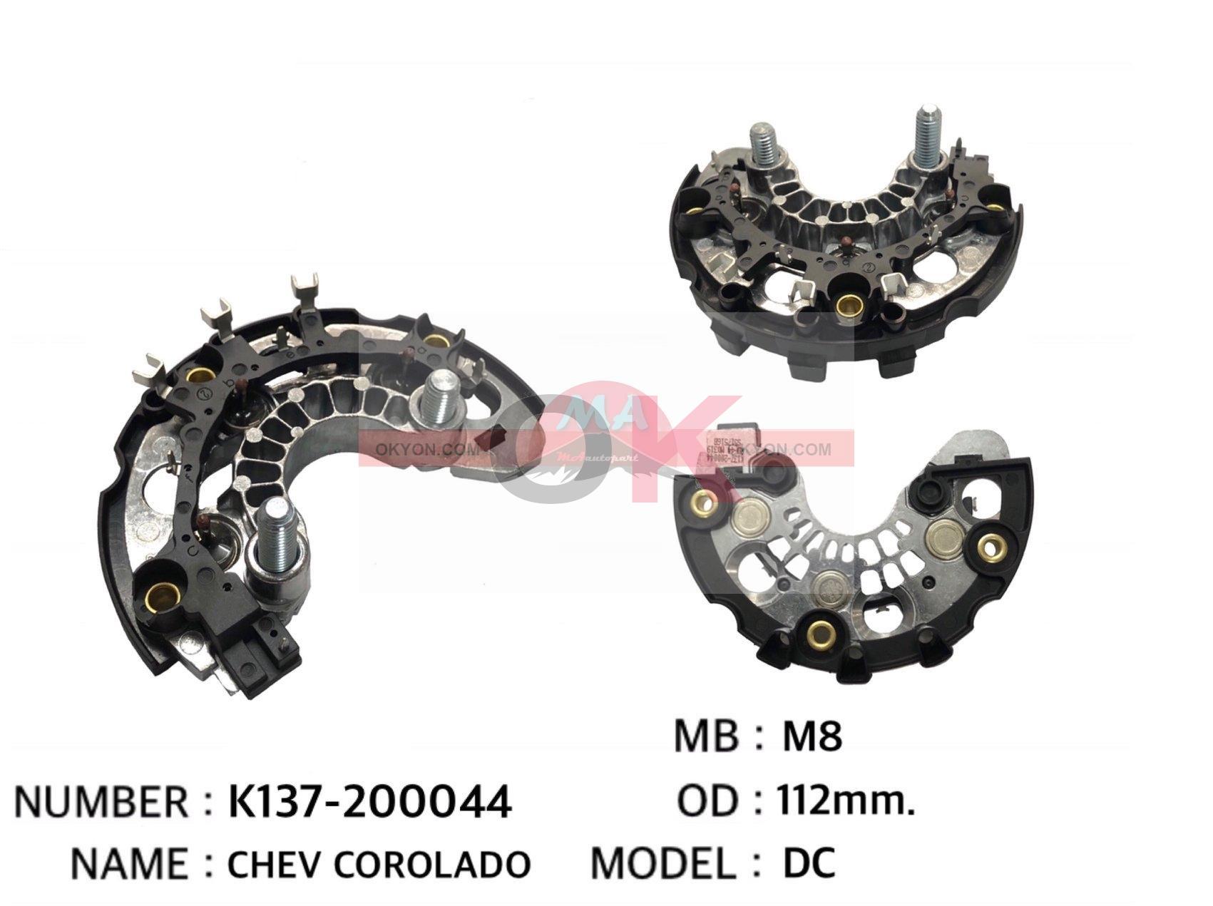 แผงไดโอดชาร์จ CHEVROLET COLORADO