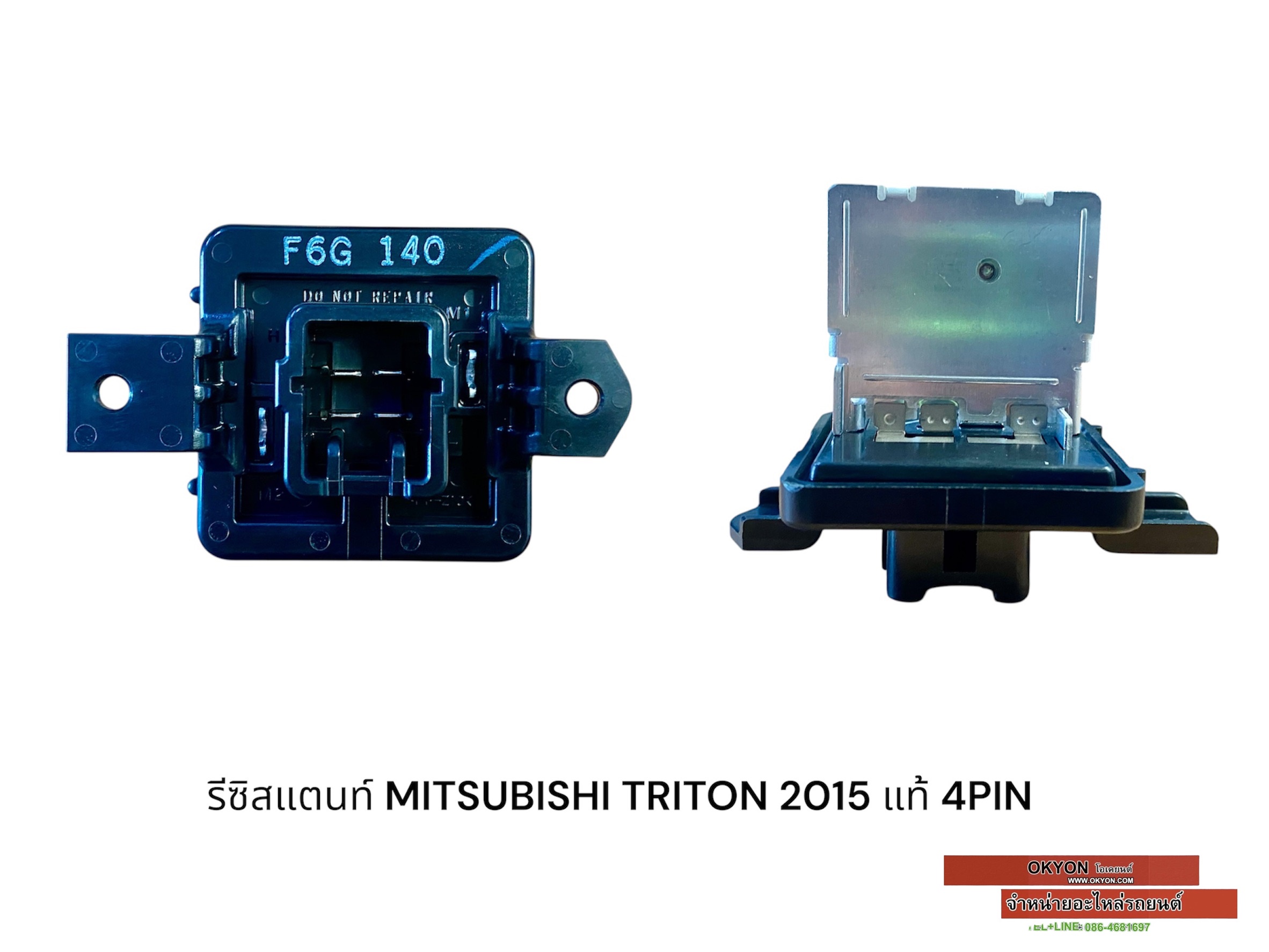 รีซิสแตนท์ MITSUBISHI TRITON 2015 แท้ 4PIN