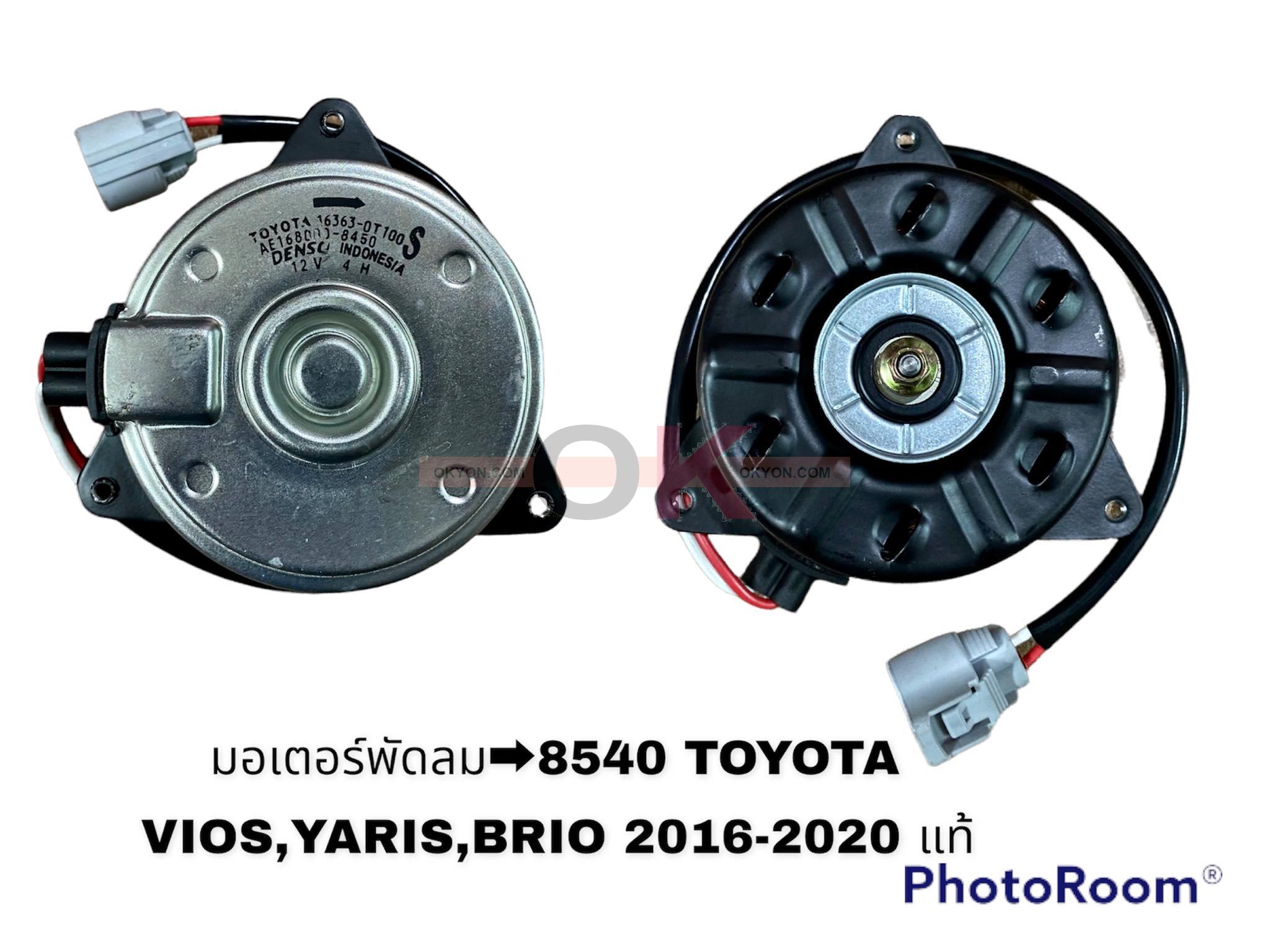มอเตอร์พัดลม TOYOTA VIOS YARIS CAMRY HONDA BRIO Sสาย 8450 DENSO