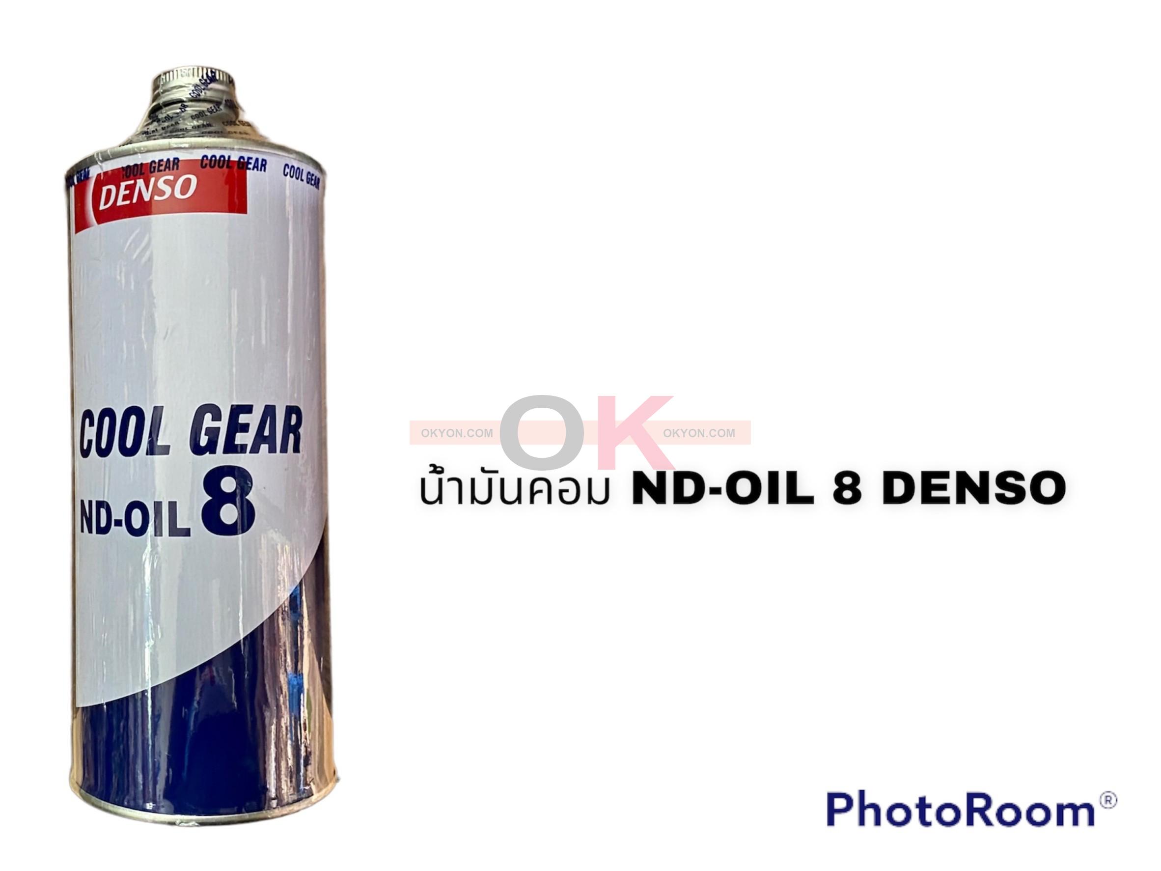 น้ำมันคอมแอร์ ND-OIL8 แท้ DENSO 1ลิตร