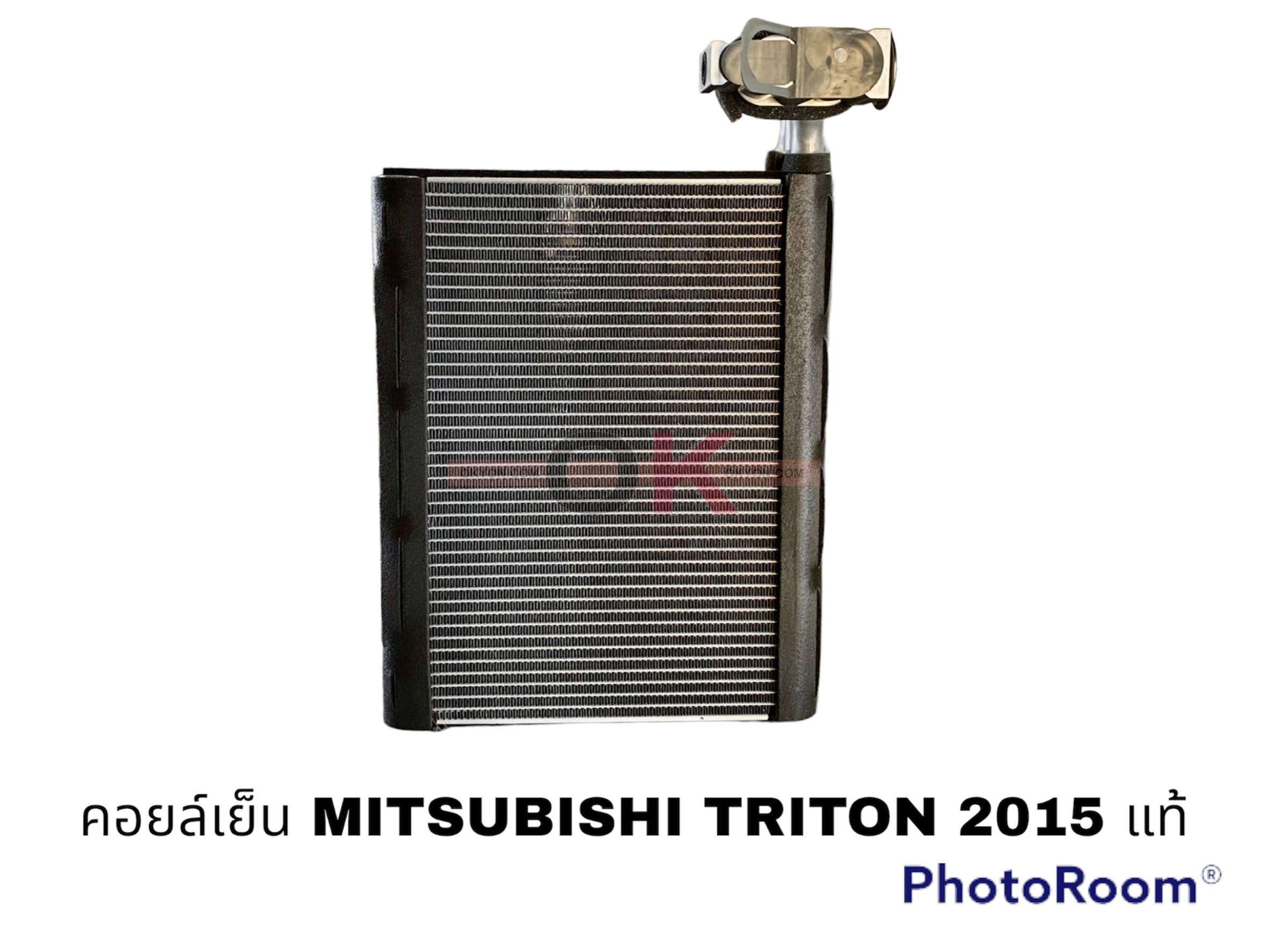 คอยล์เย็น MITSUBISHI TRITON 2015 แท้+วาล์ว