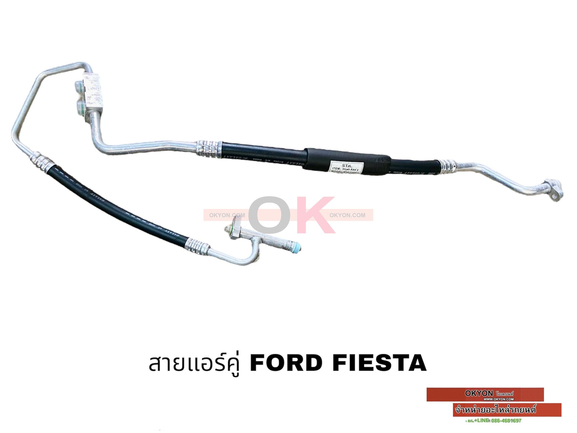สายแอร์คู่ FORD FIESTA