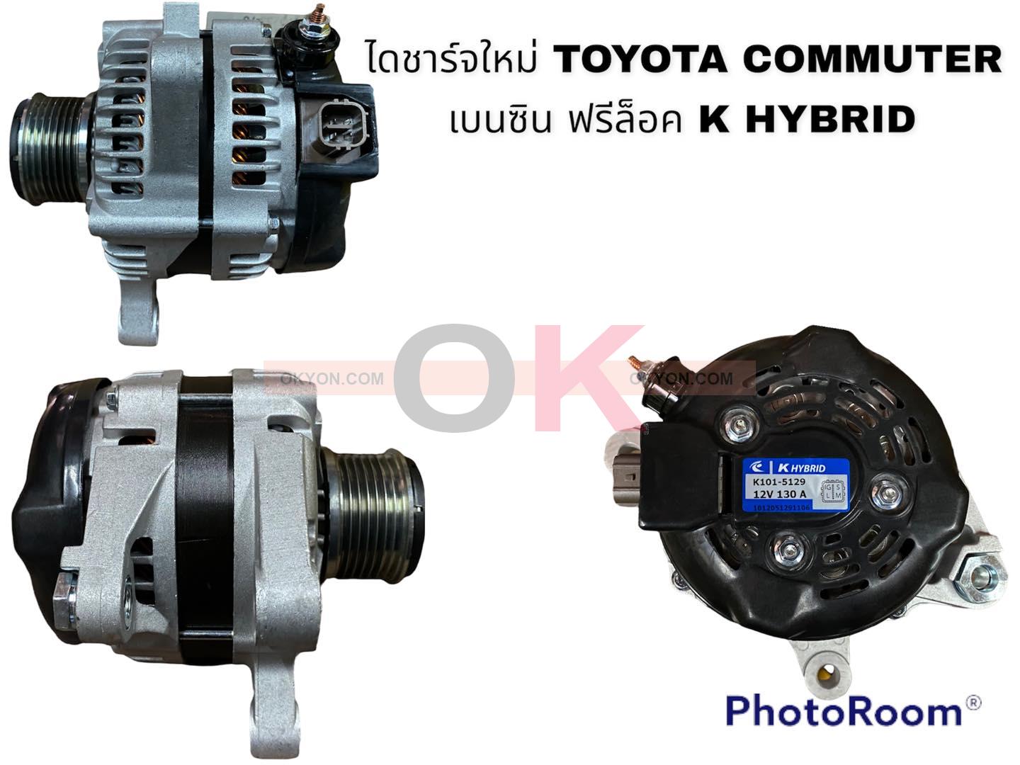 ไดชาร์จใหม่ TOYOTA COMMUTER BENZIN  *G*