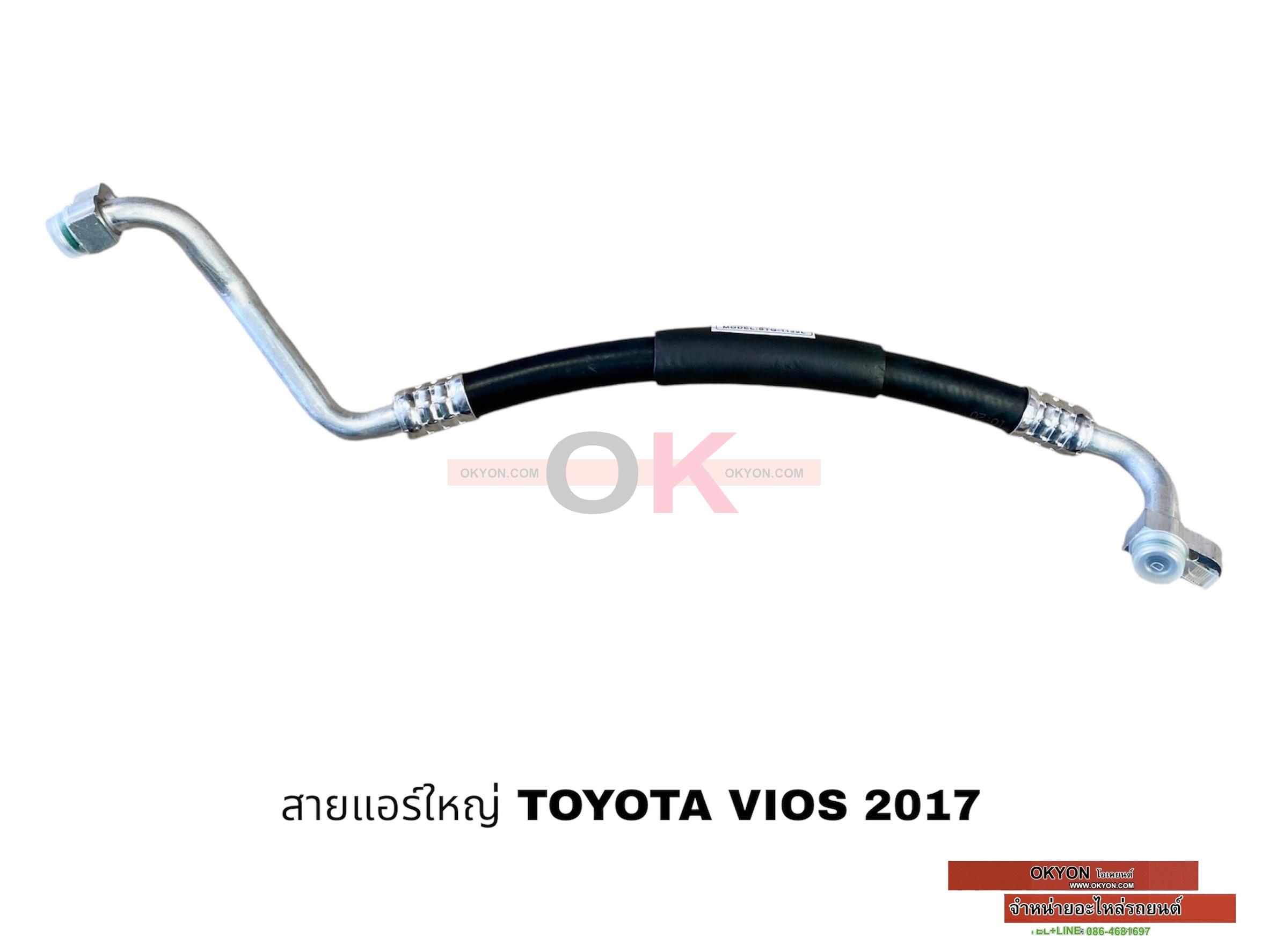 สายแอร์ใหญ่ TOYOTA VIOS YARIS 2017 