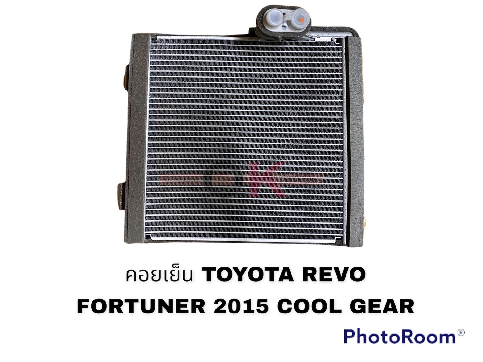 คอยล์เย็น TOYOTA REVO FORTUNER 2015 COOLGEAR