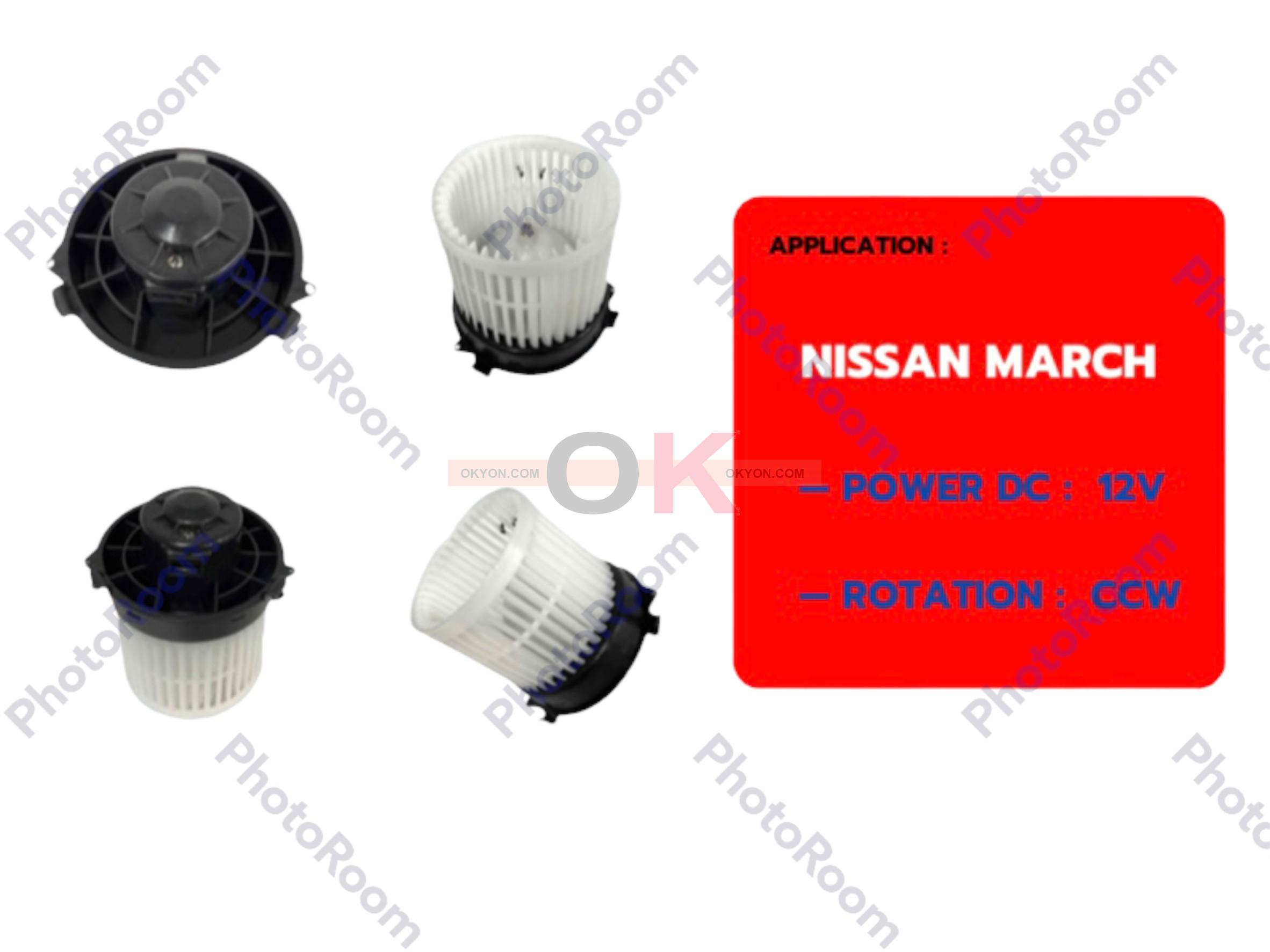พัดลมโบลเวอร์แอร์ NISSAN MARCH ALMERA NOTE JC
